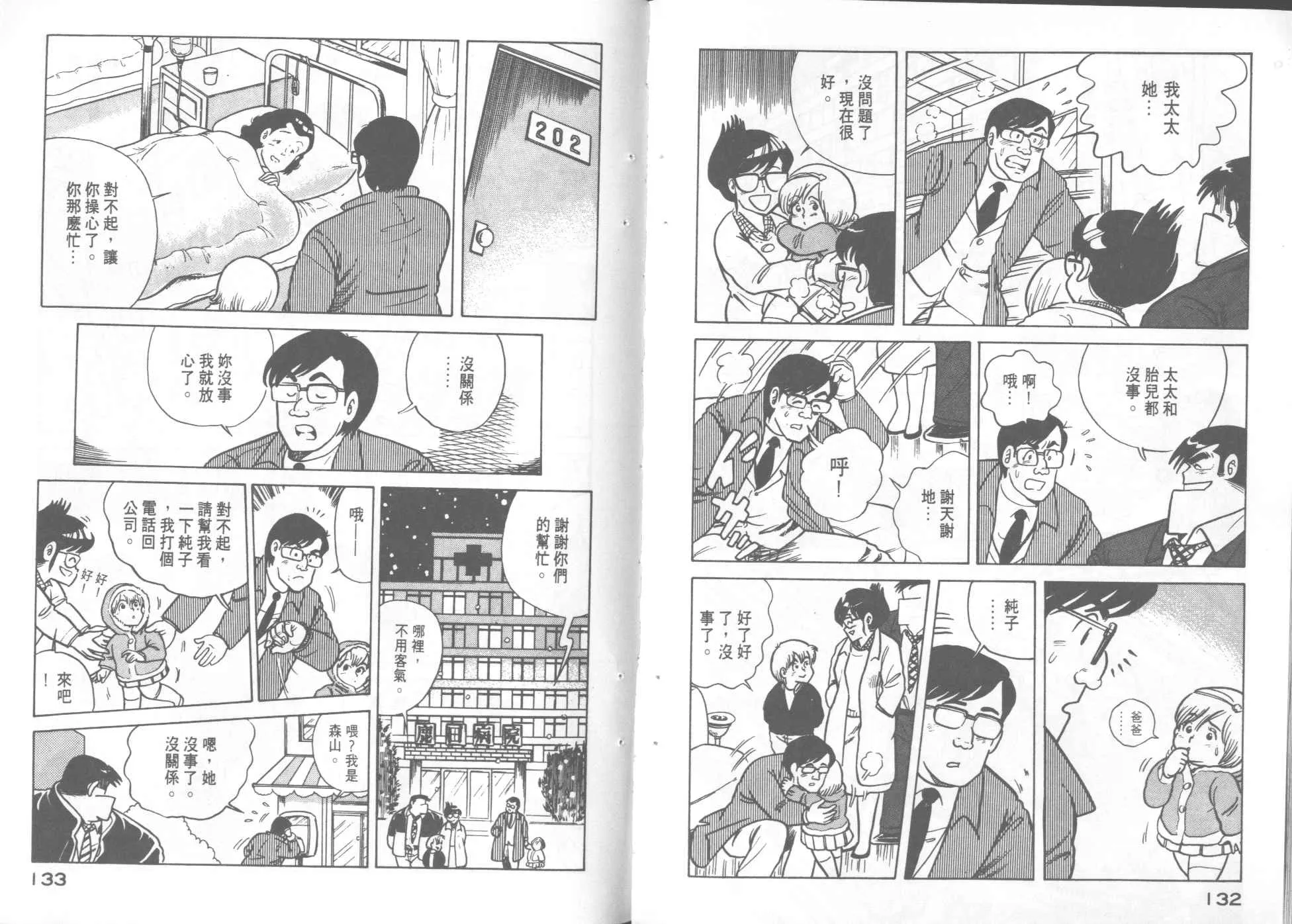 第7卷 第68页