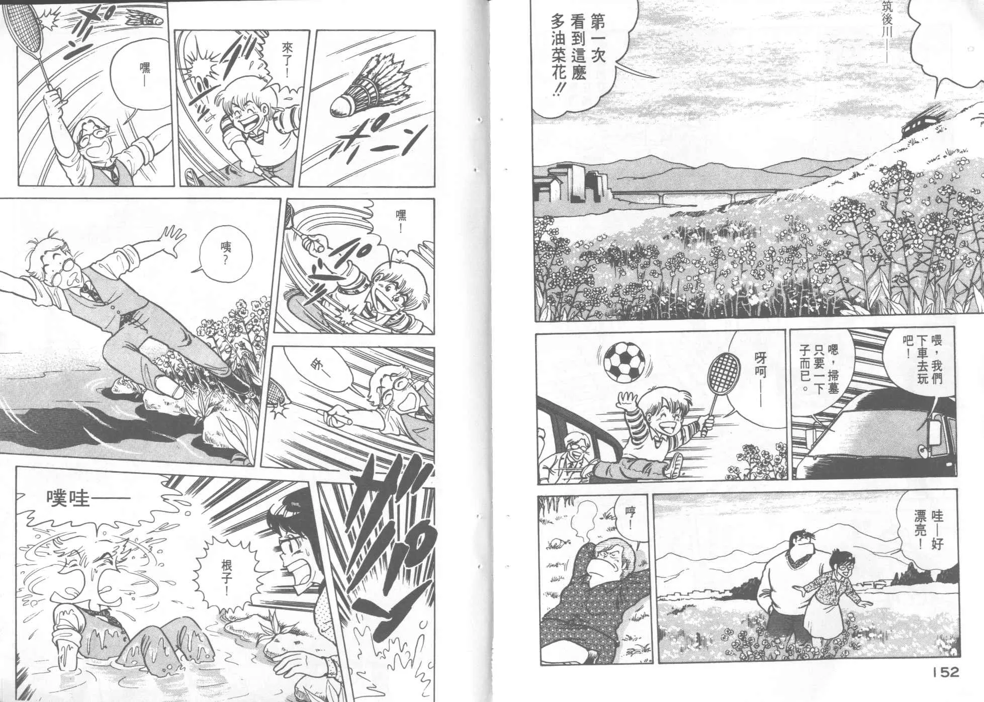 第7卷 第78页