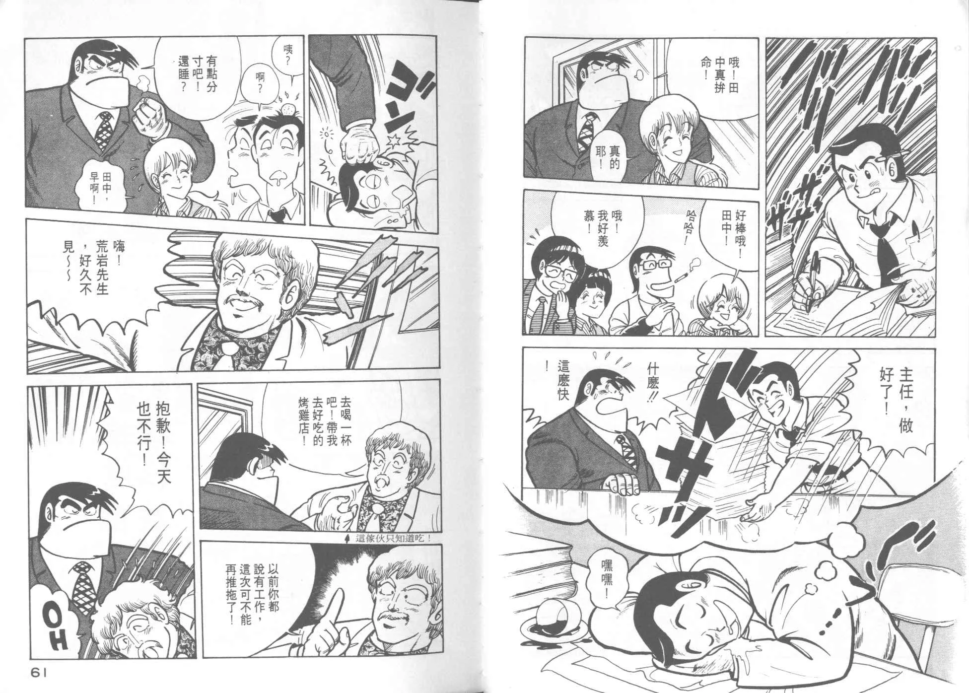 第8卷 第32页