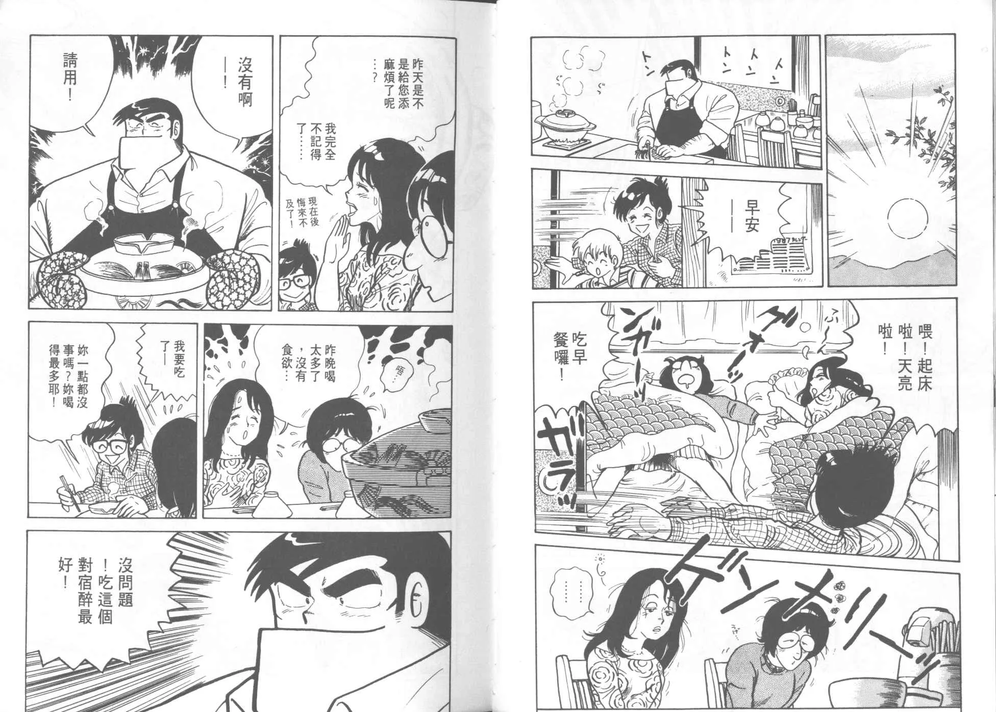第8卷 第37页