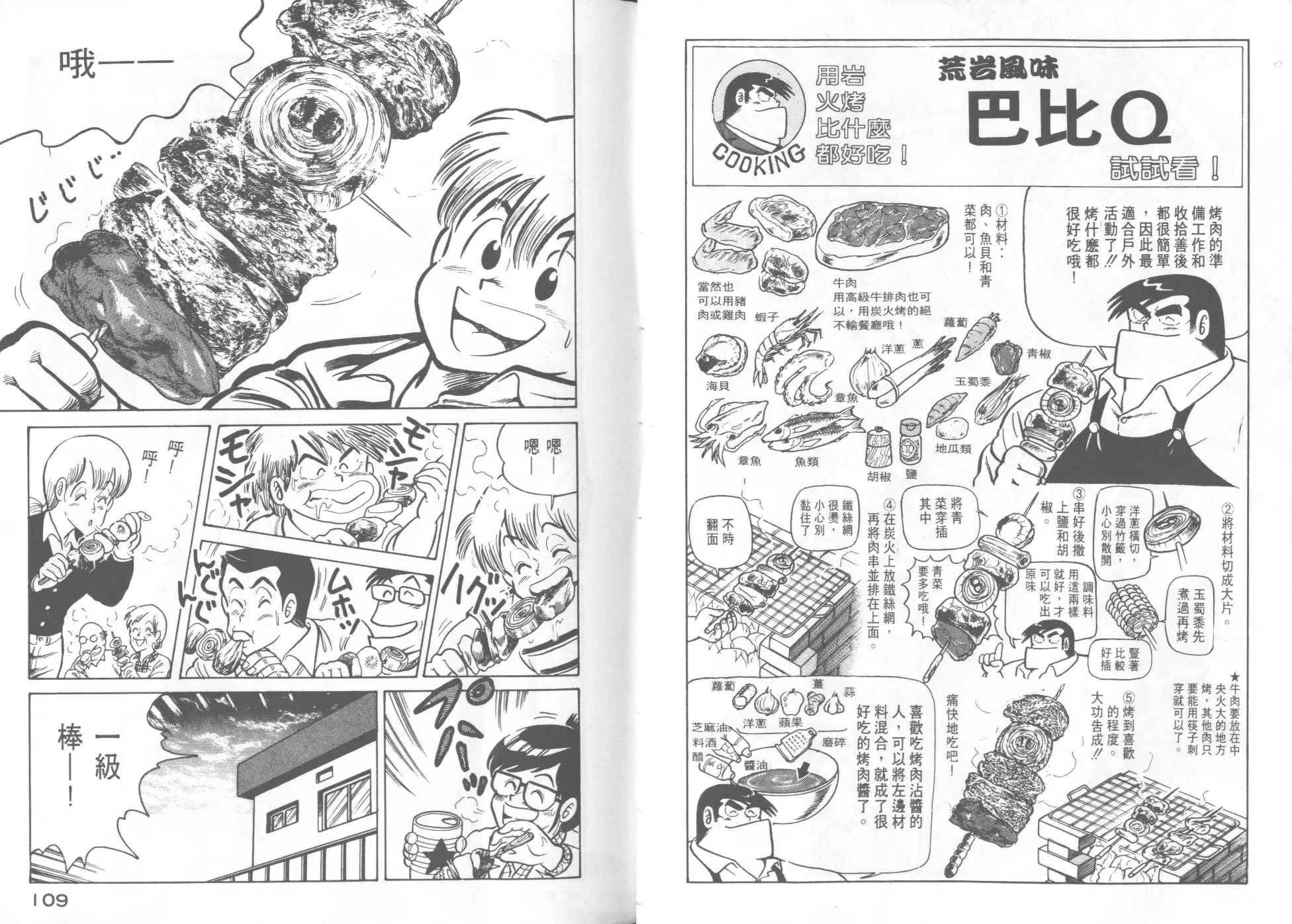 第8卷 第56页