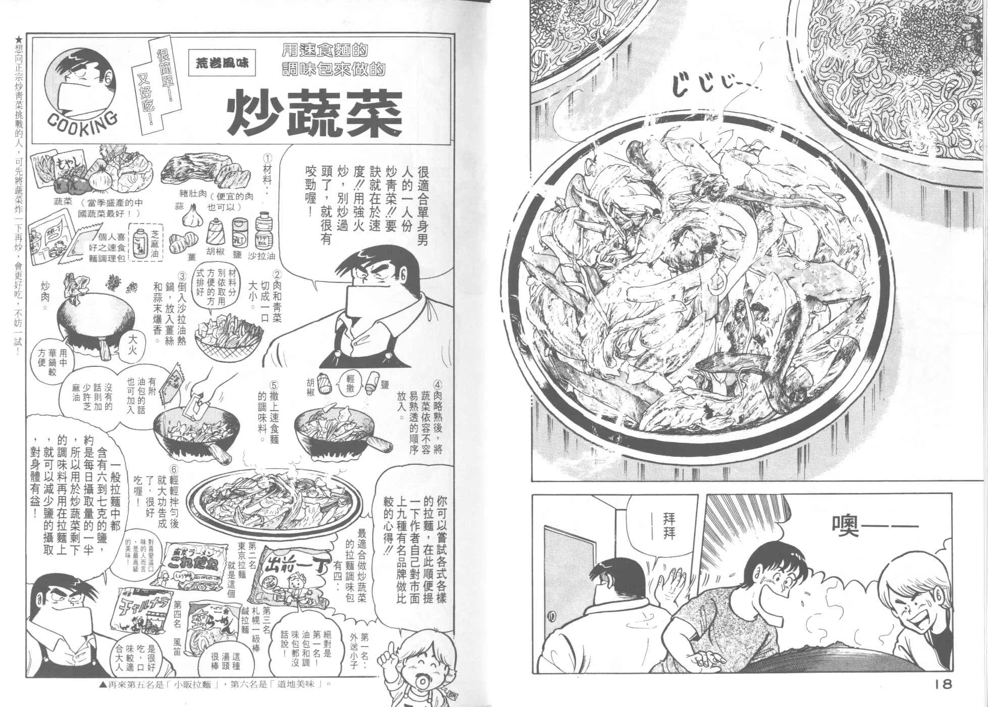 第9卷 第11页