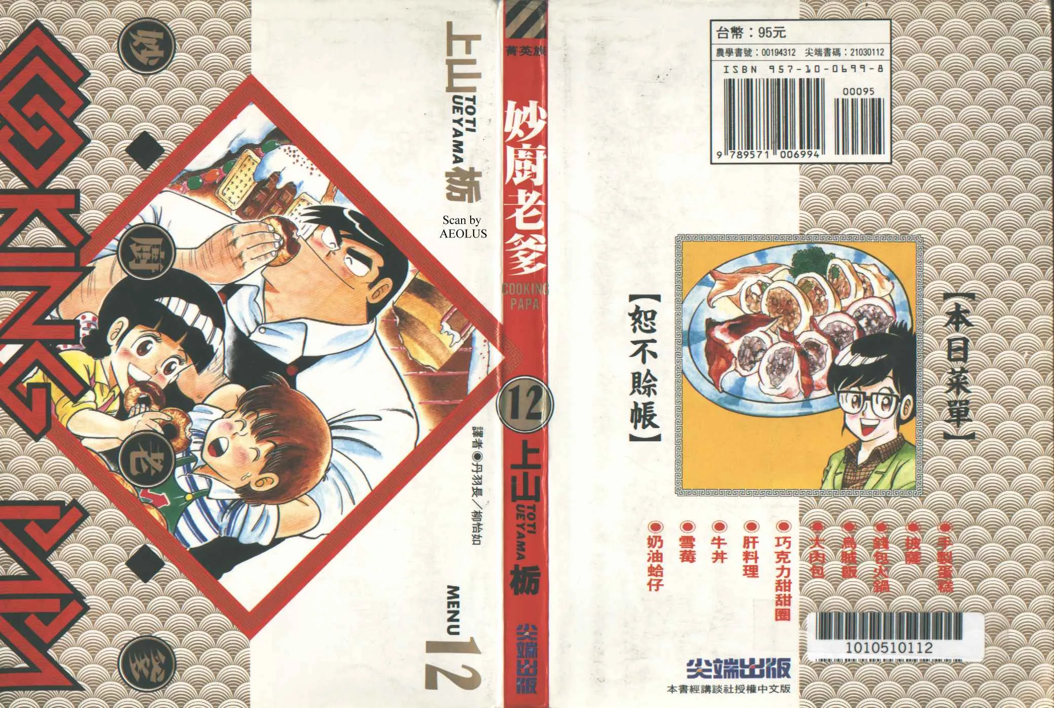 第12卷 第1页