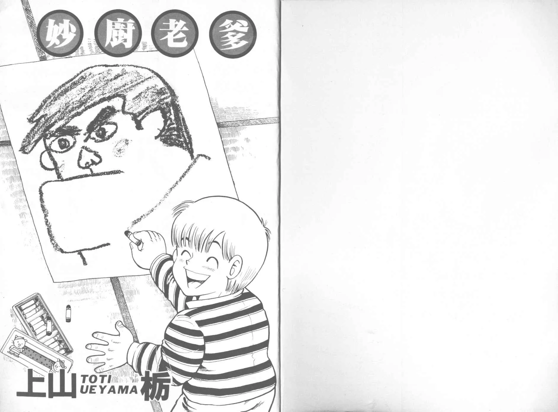 第12卷 第2页