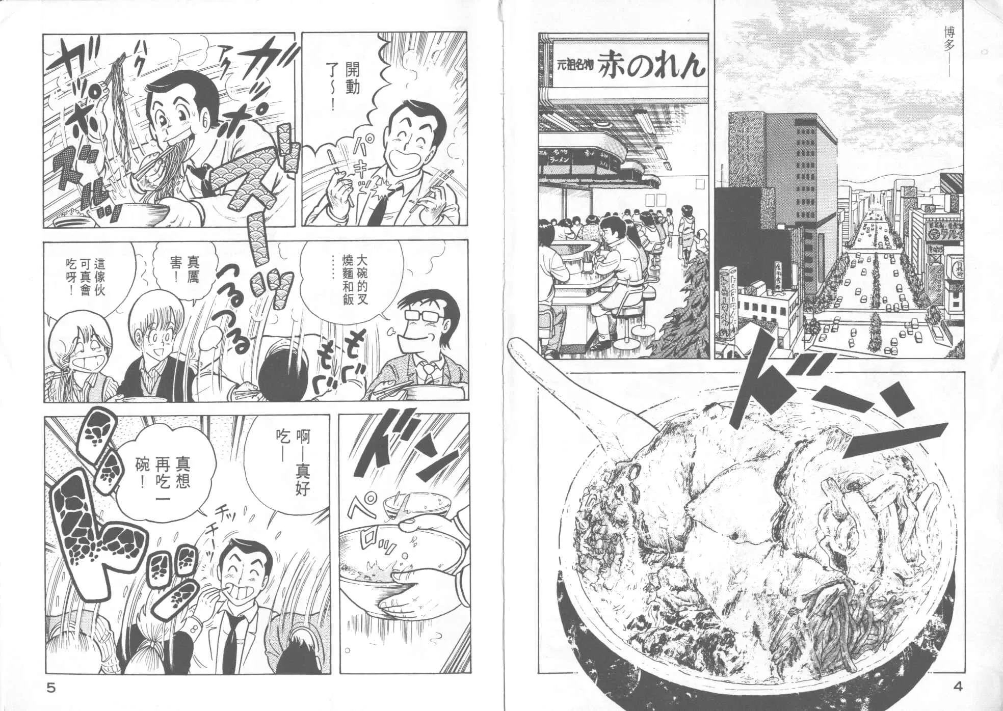 第12卷 第4页