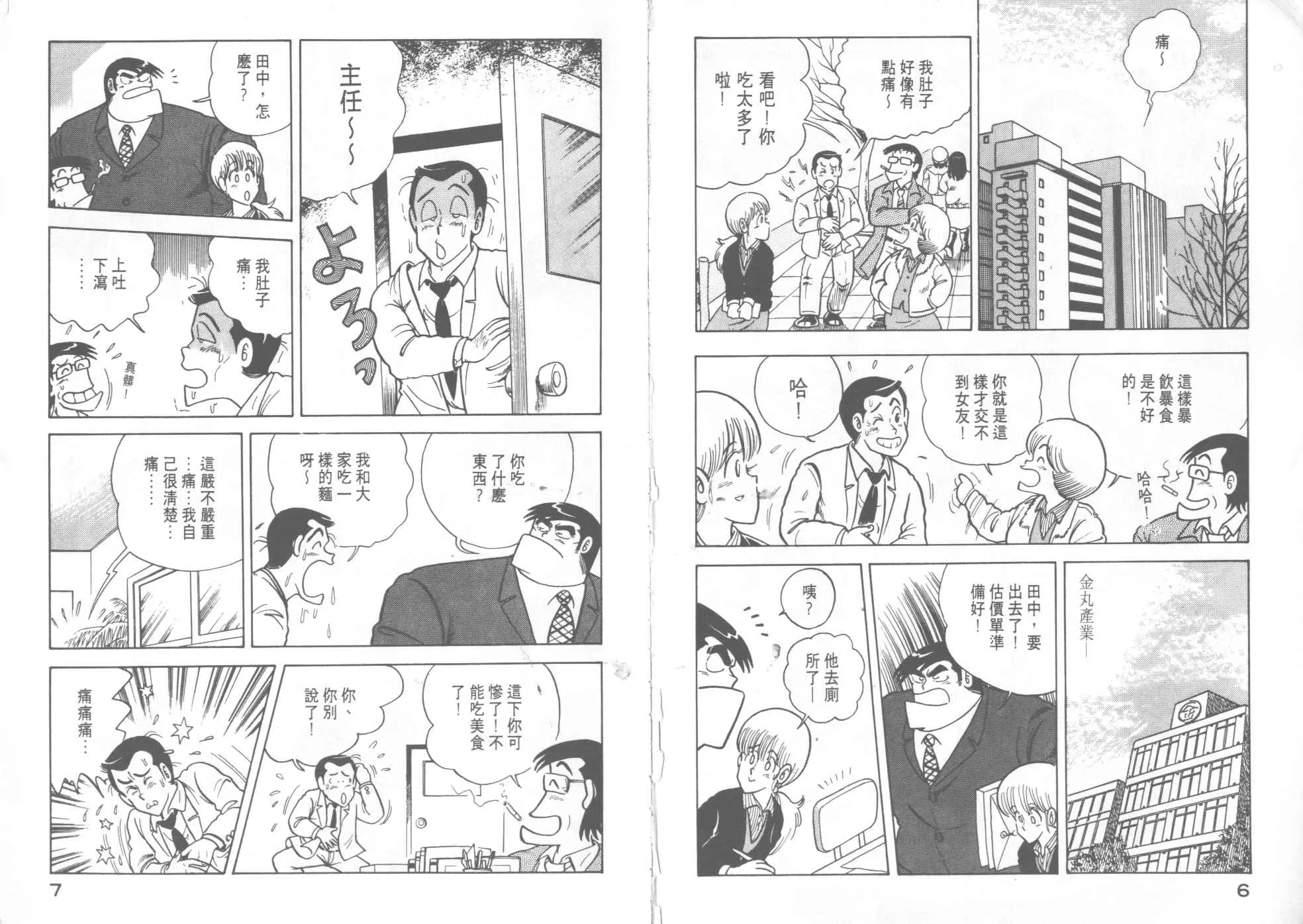 第12卷 第5页
