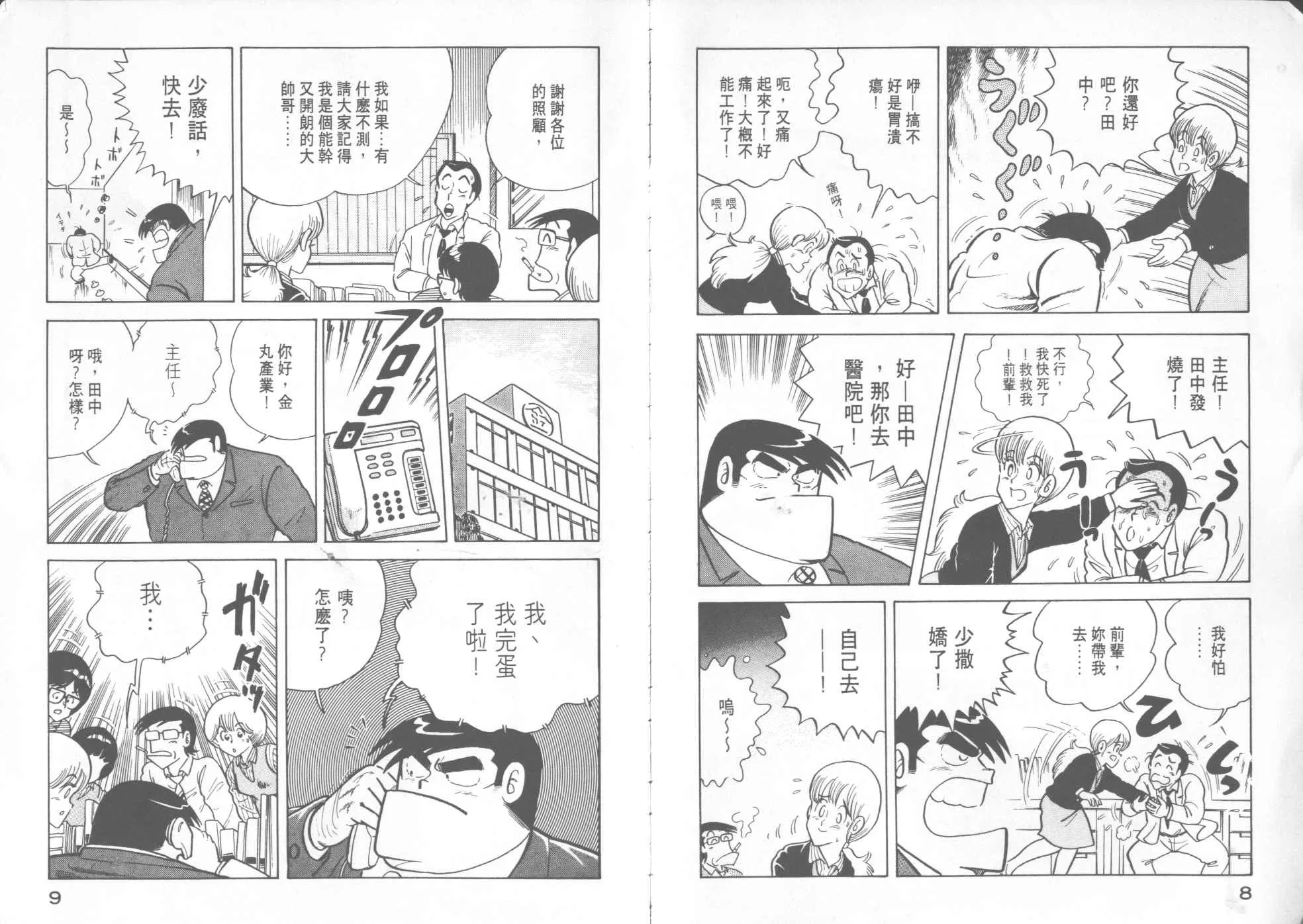 第12卷 第6页