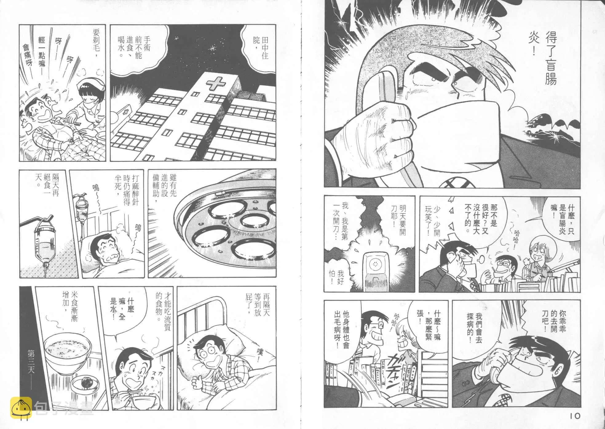第12卷 第7页
