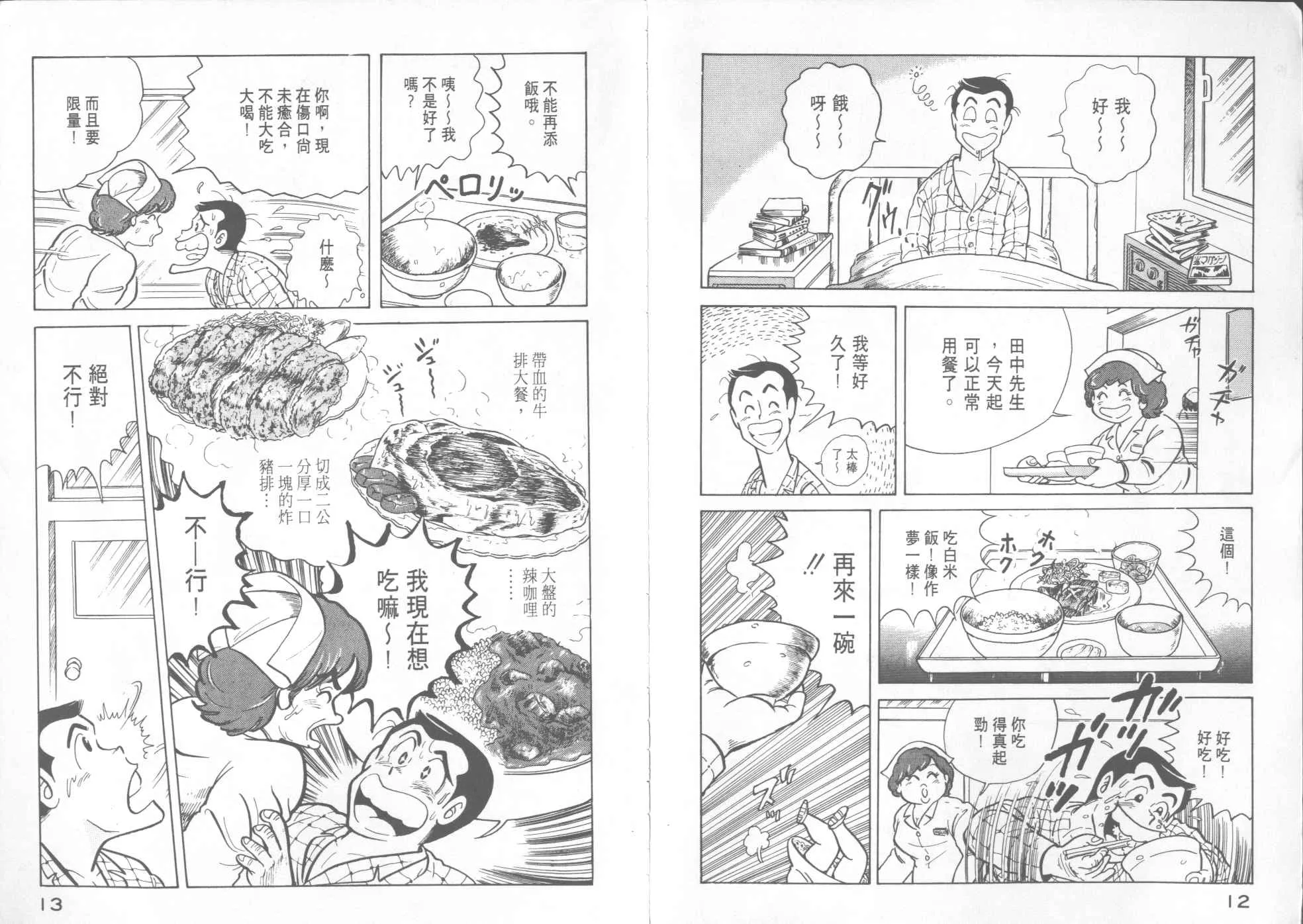 第12卷 第8页