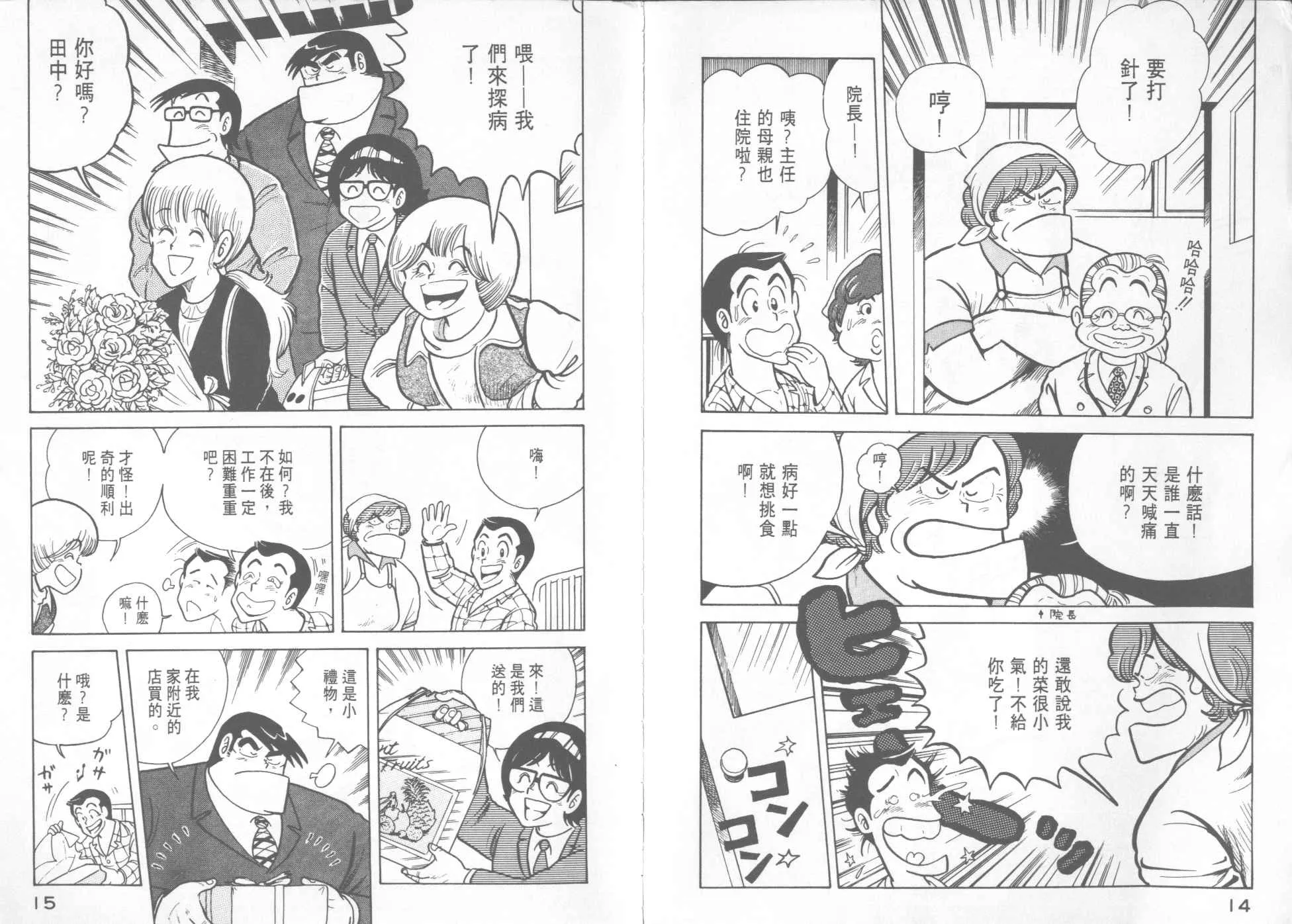 第12卷 第9页