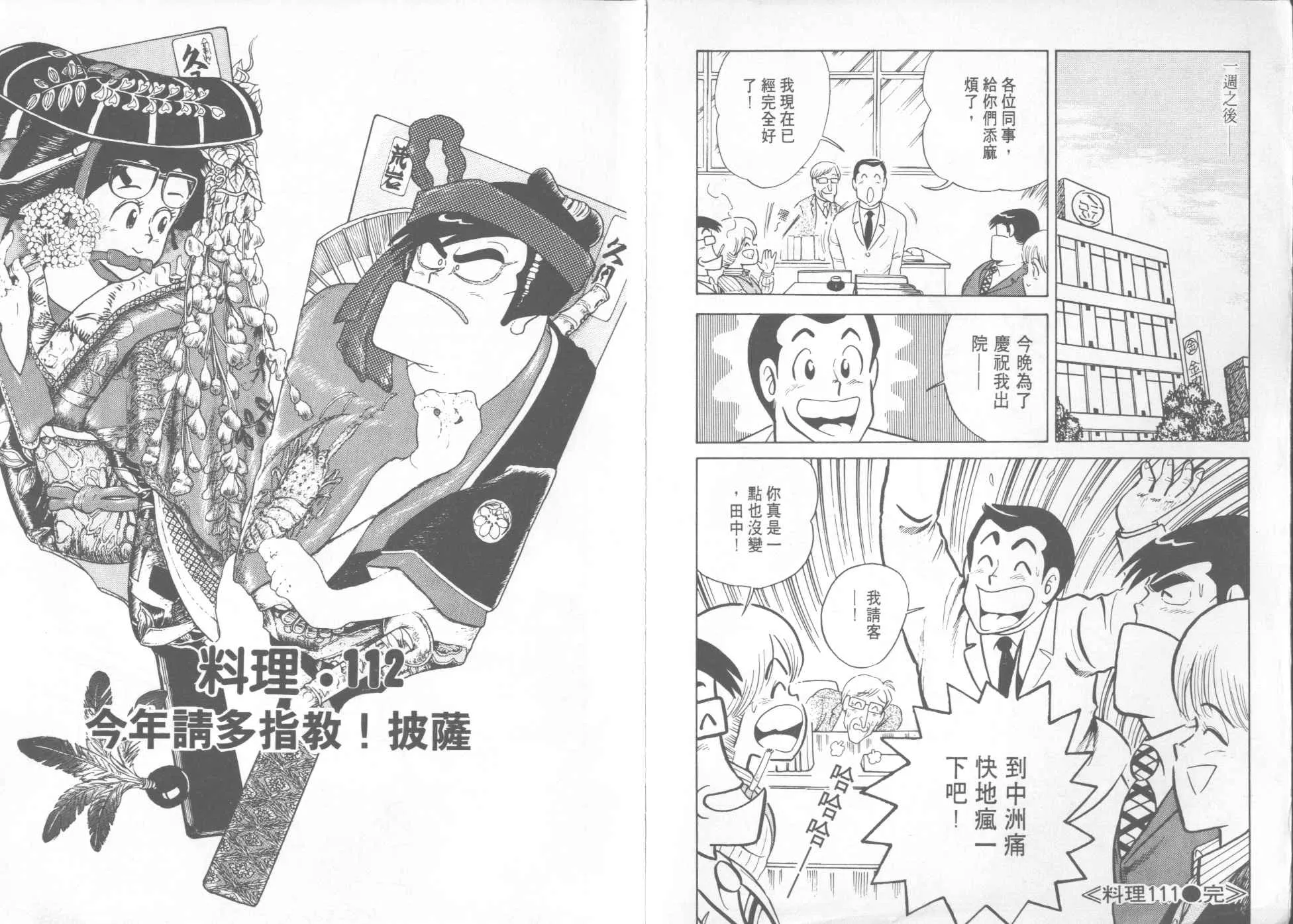 第12卷 第12页
