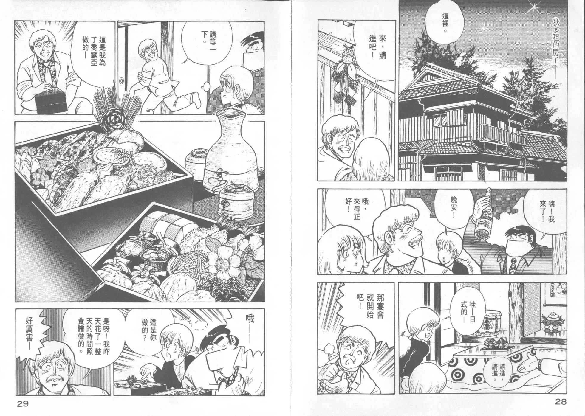 第12卷 第16页