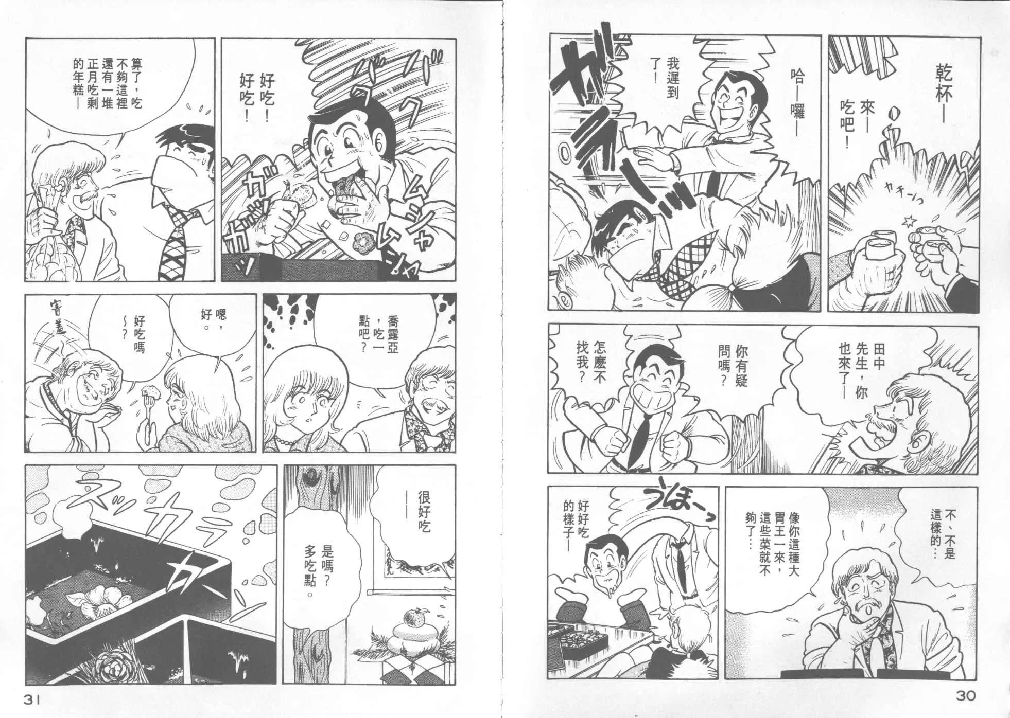 第12卷 第17页