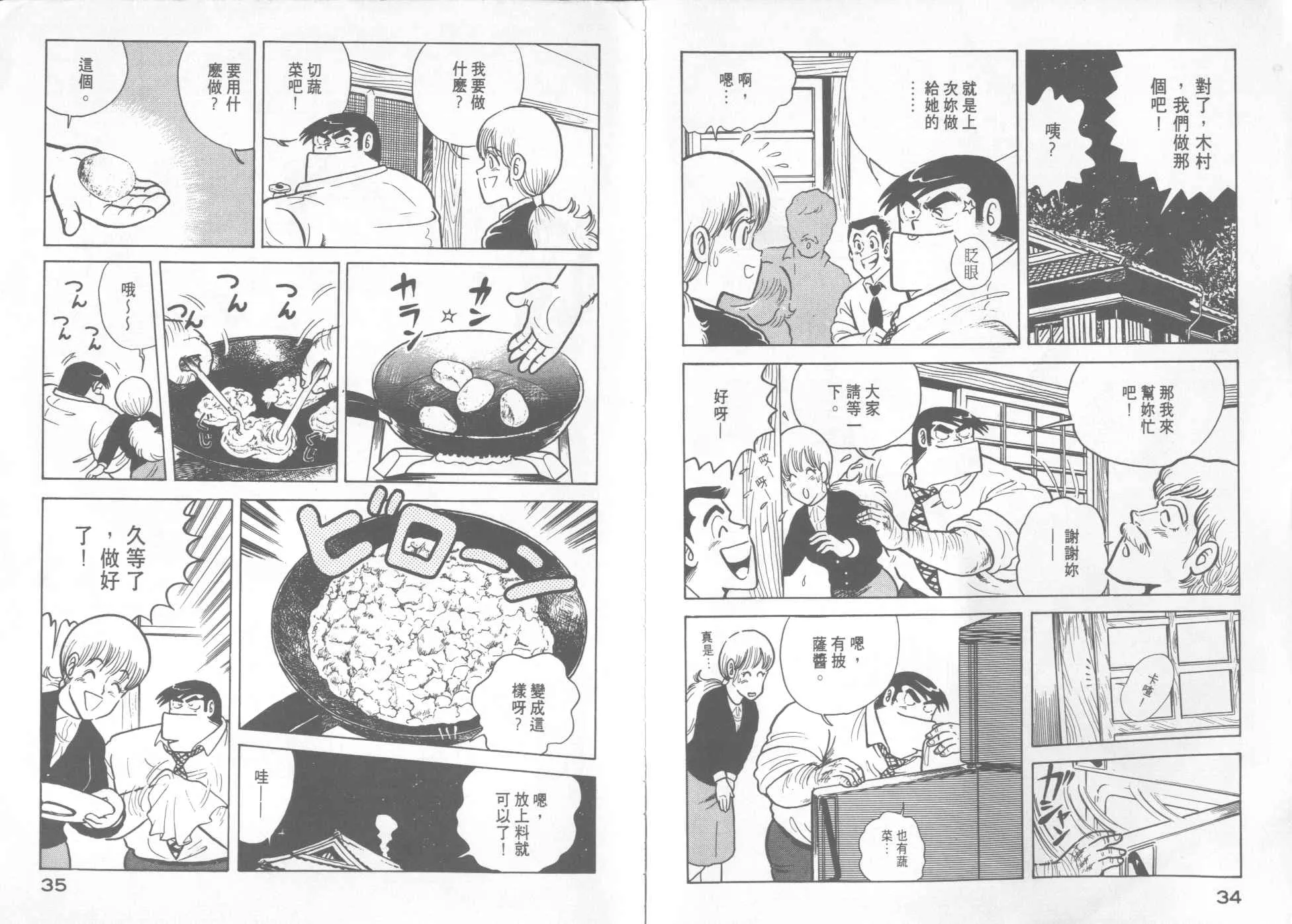 第12卷 第19页