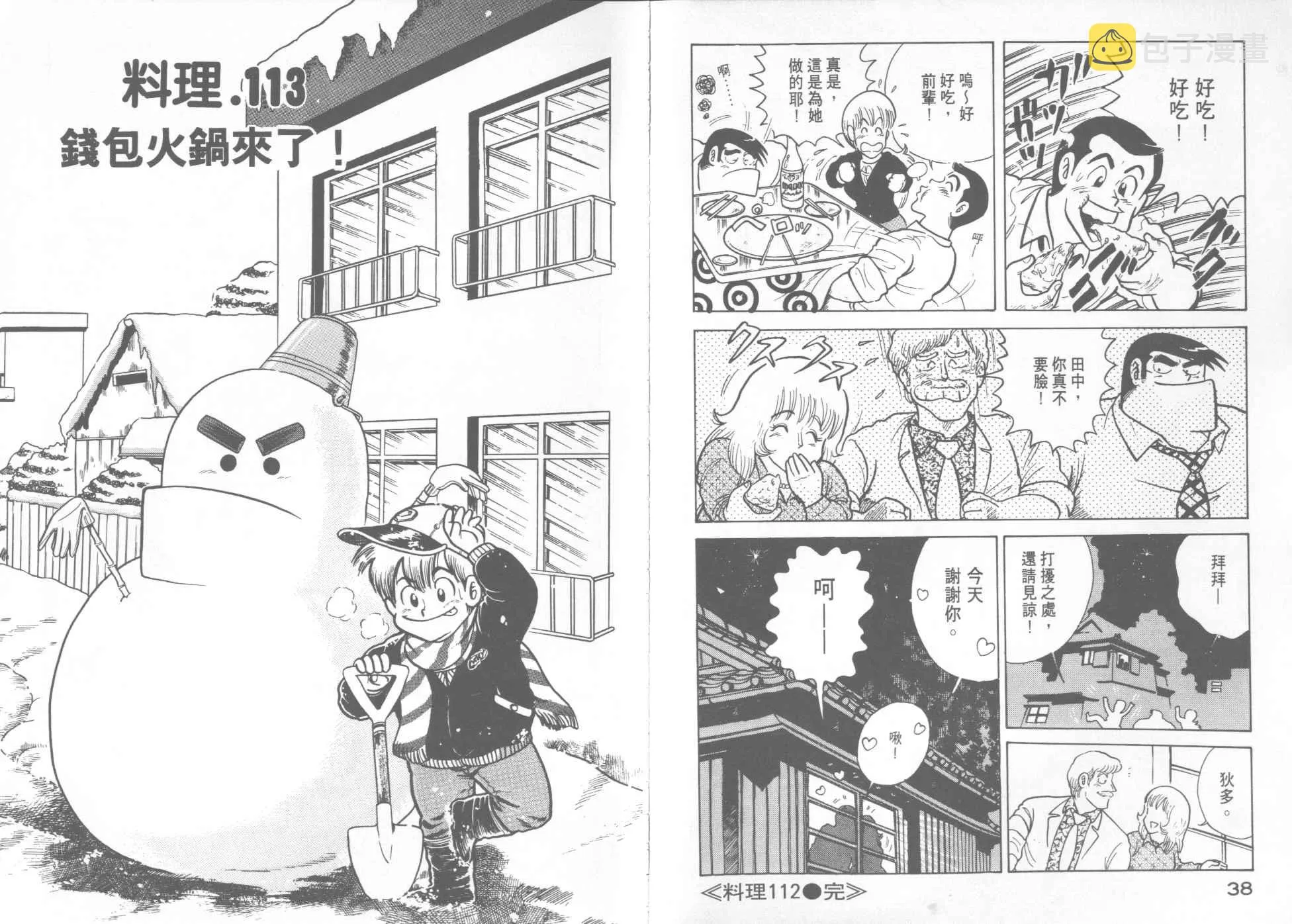 第12卷 第21页
