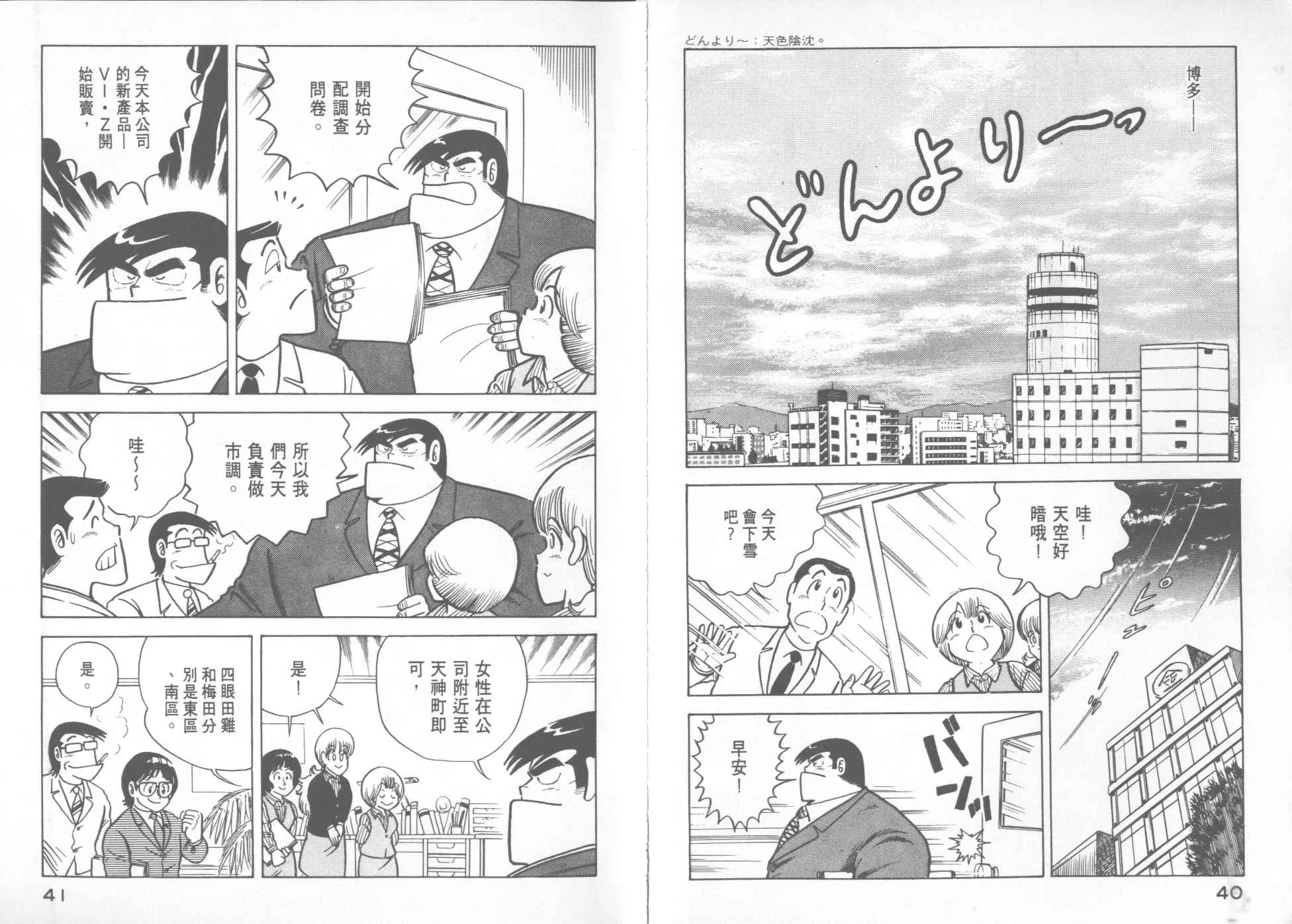 第12卷 第22页