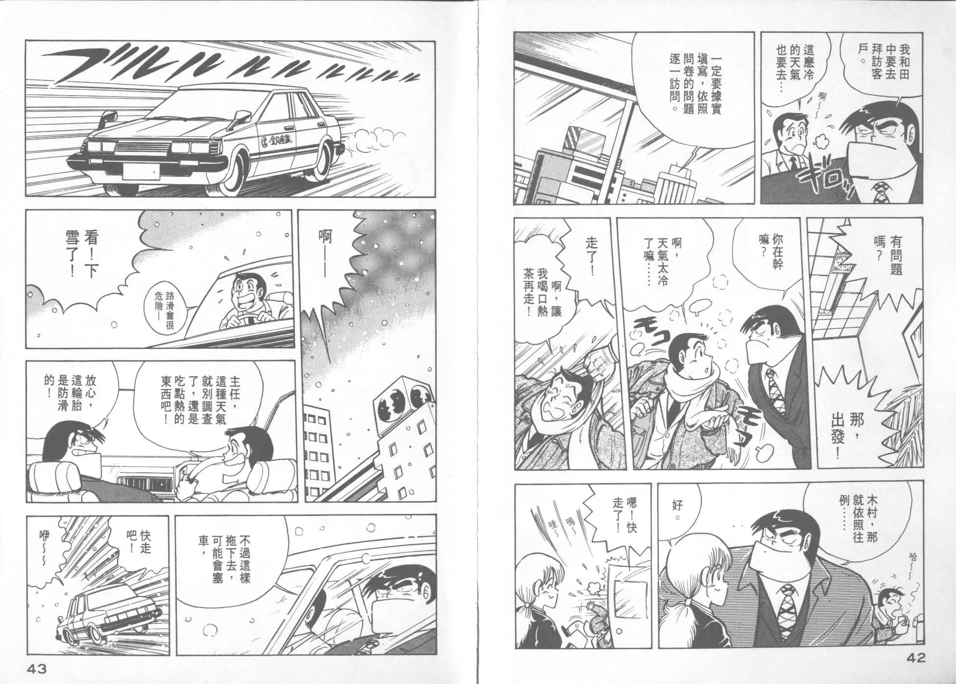 第12卷 第23页