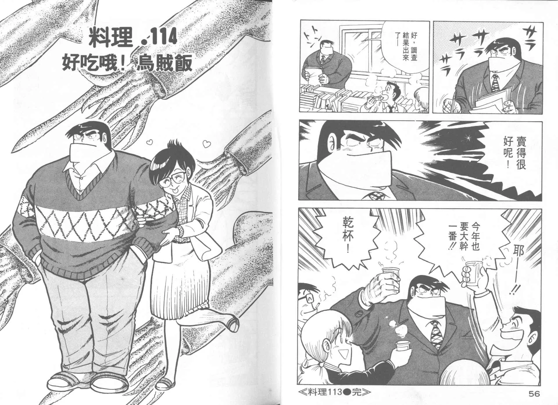 第12卷 第30页