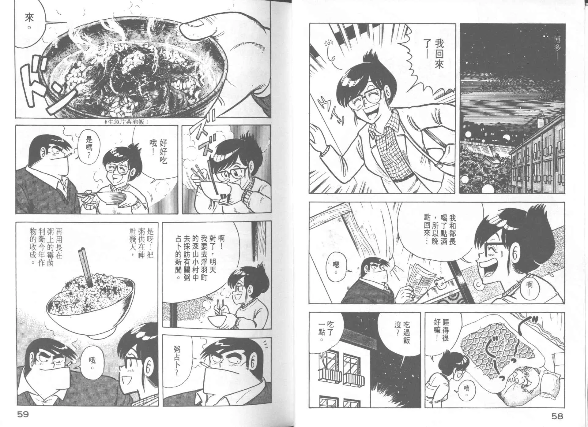 第12卷 第31页