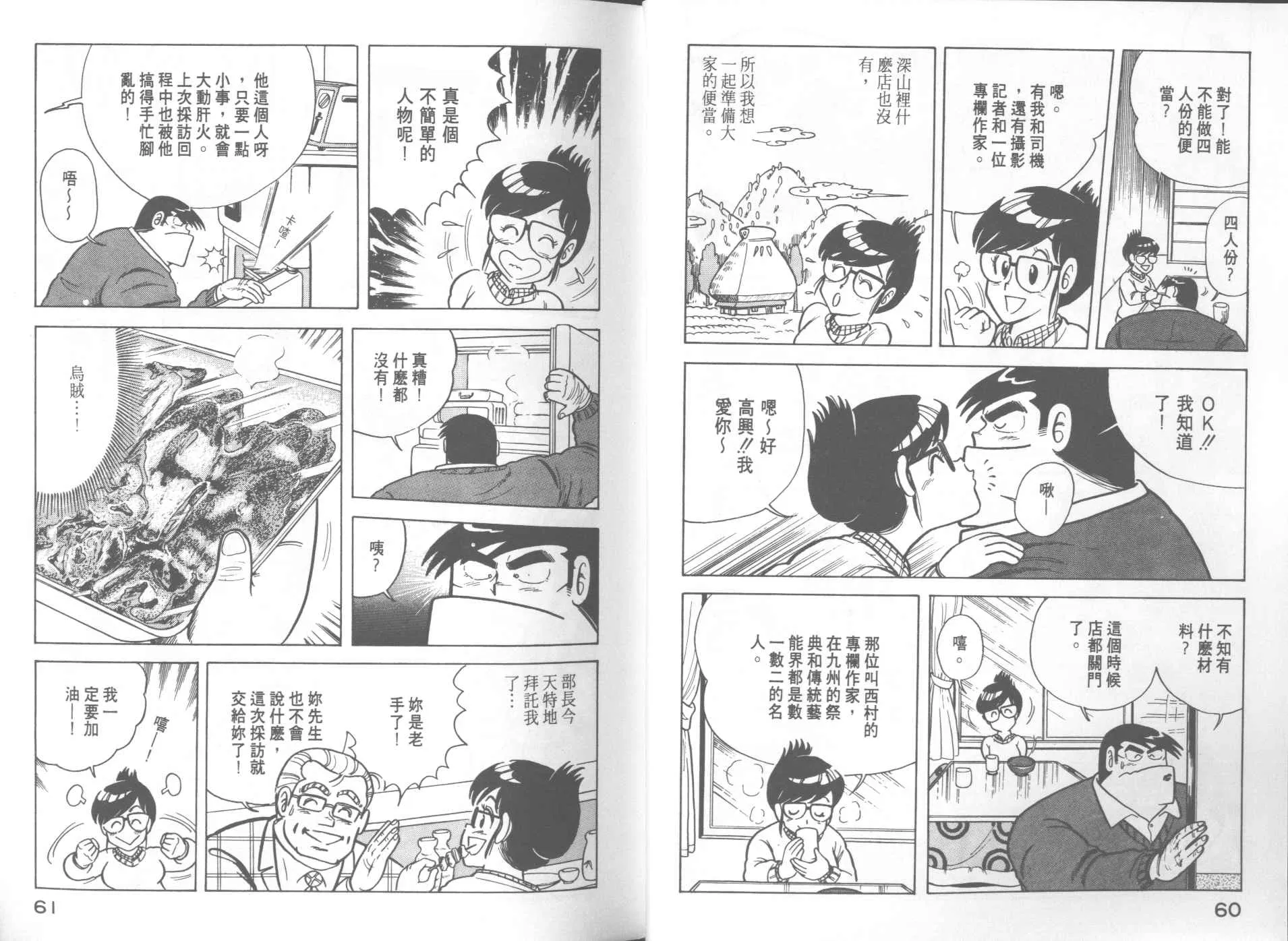 第12卷 第32页