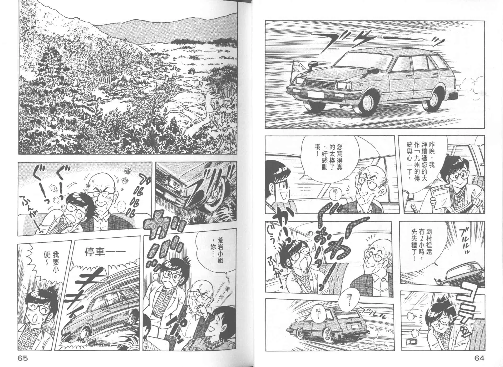 第12卷 第34页