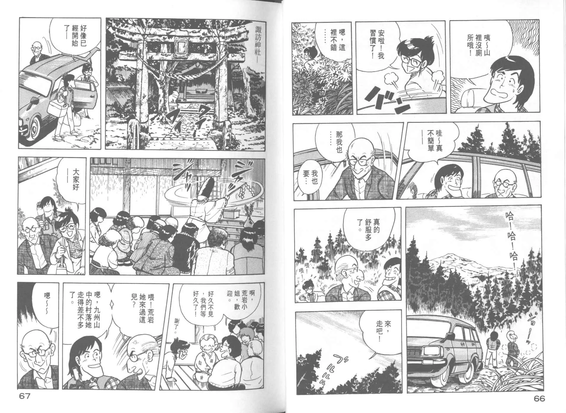 第12卷 第35页