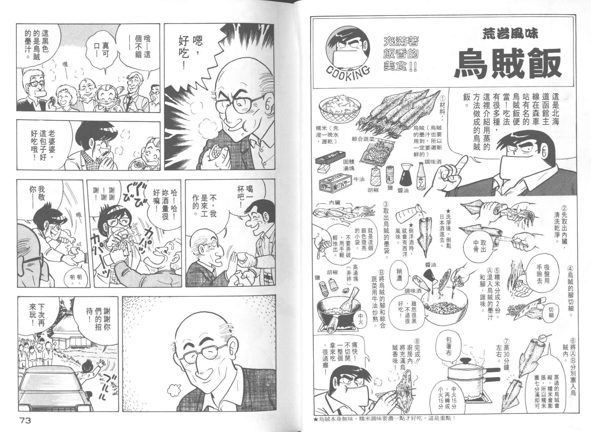 第12卷 第38页
