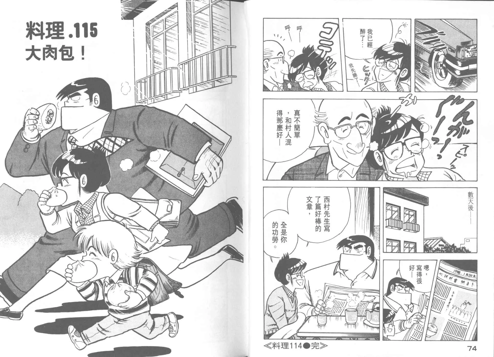 第12卷 第39页