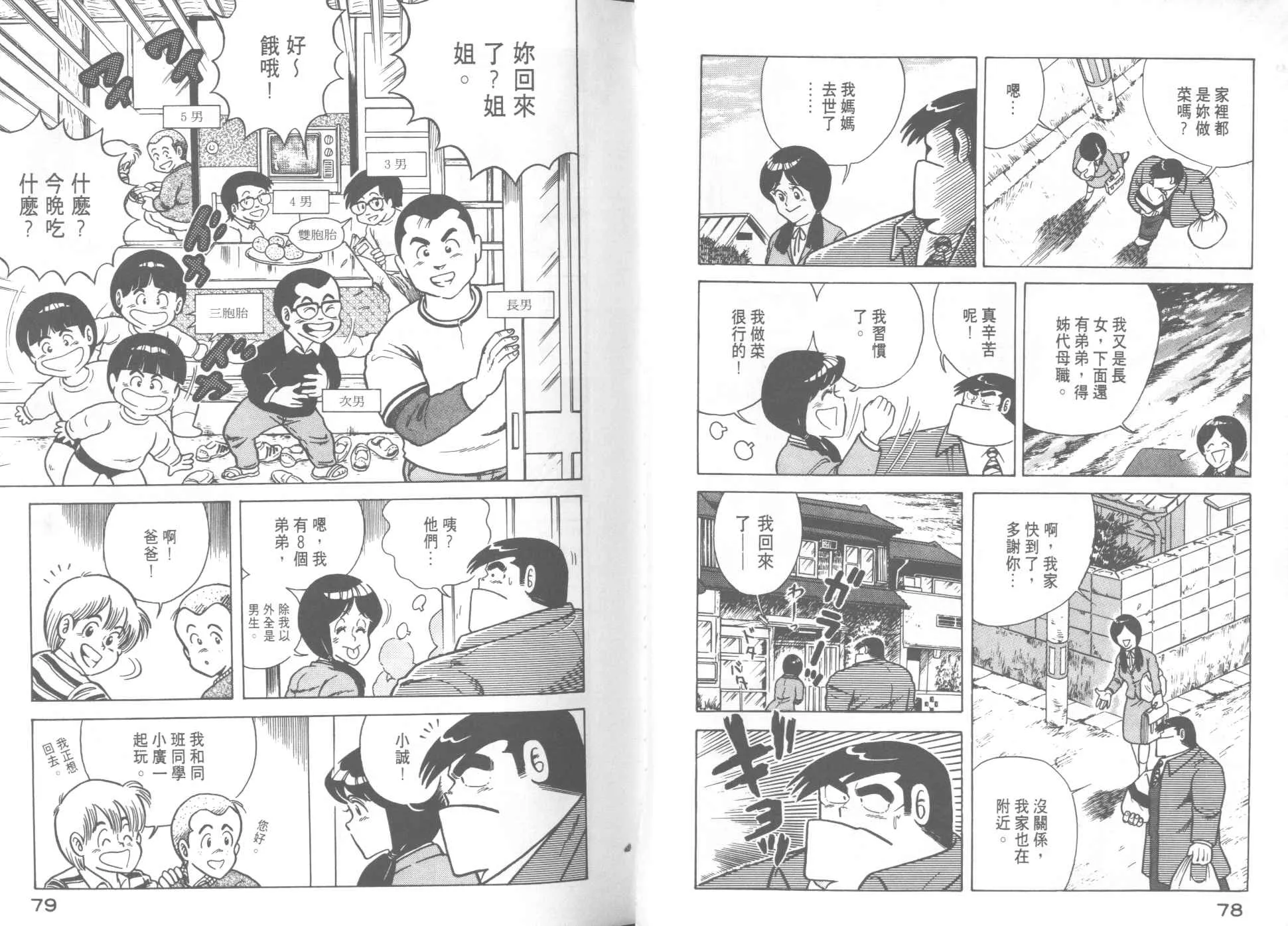 第12卷 第41页