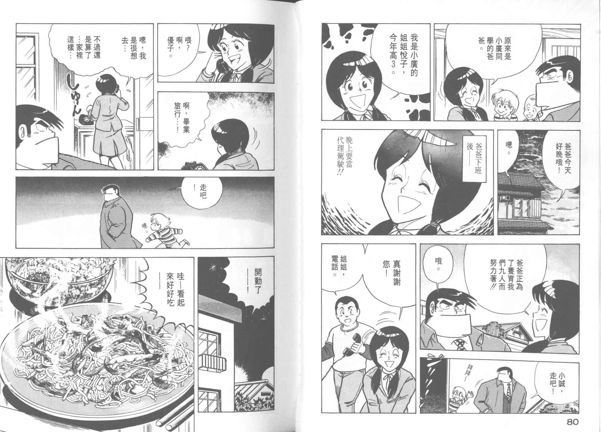 第12卷 第42页