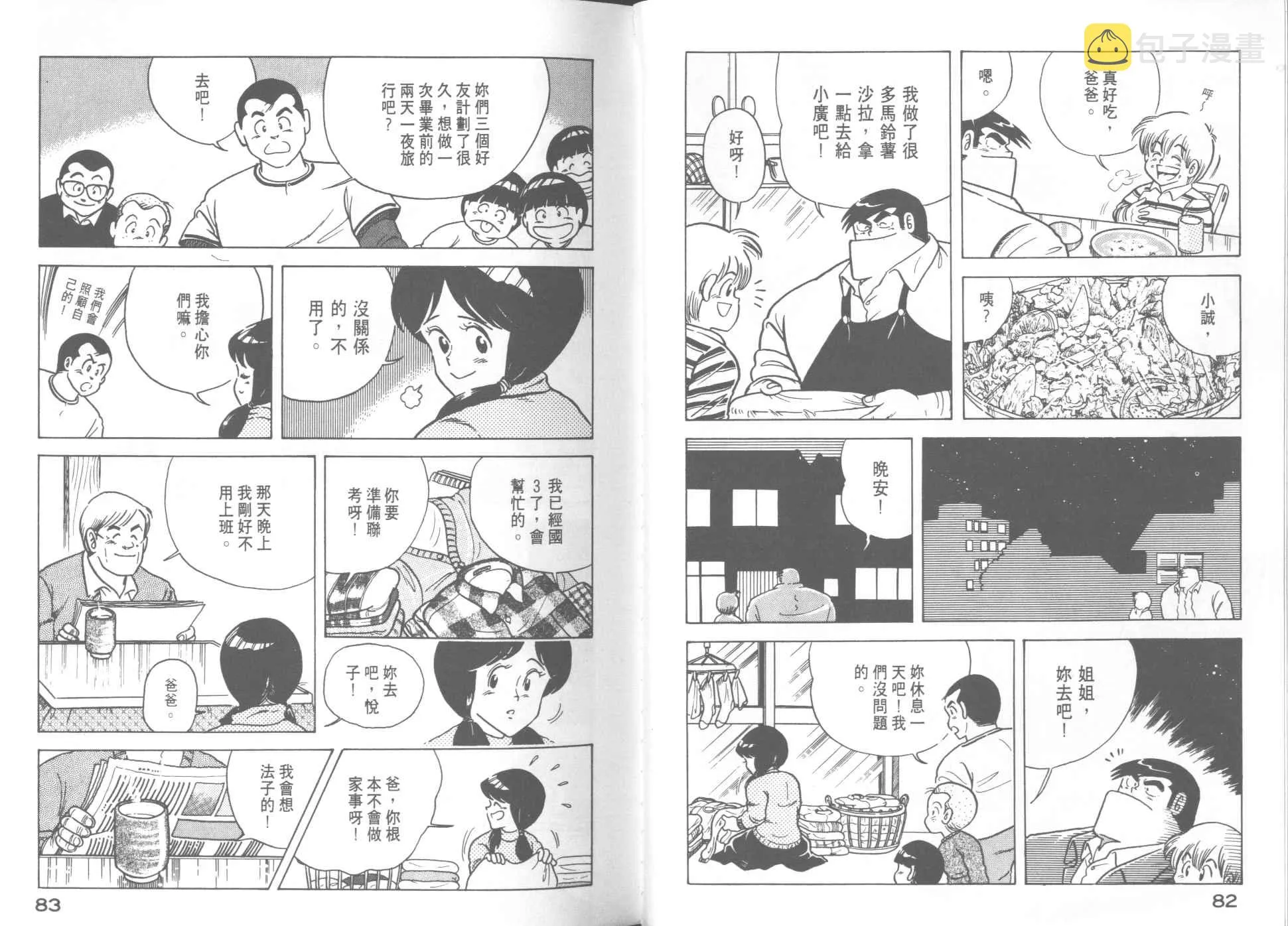 第12卷 第43页