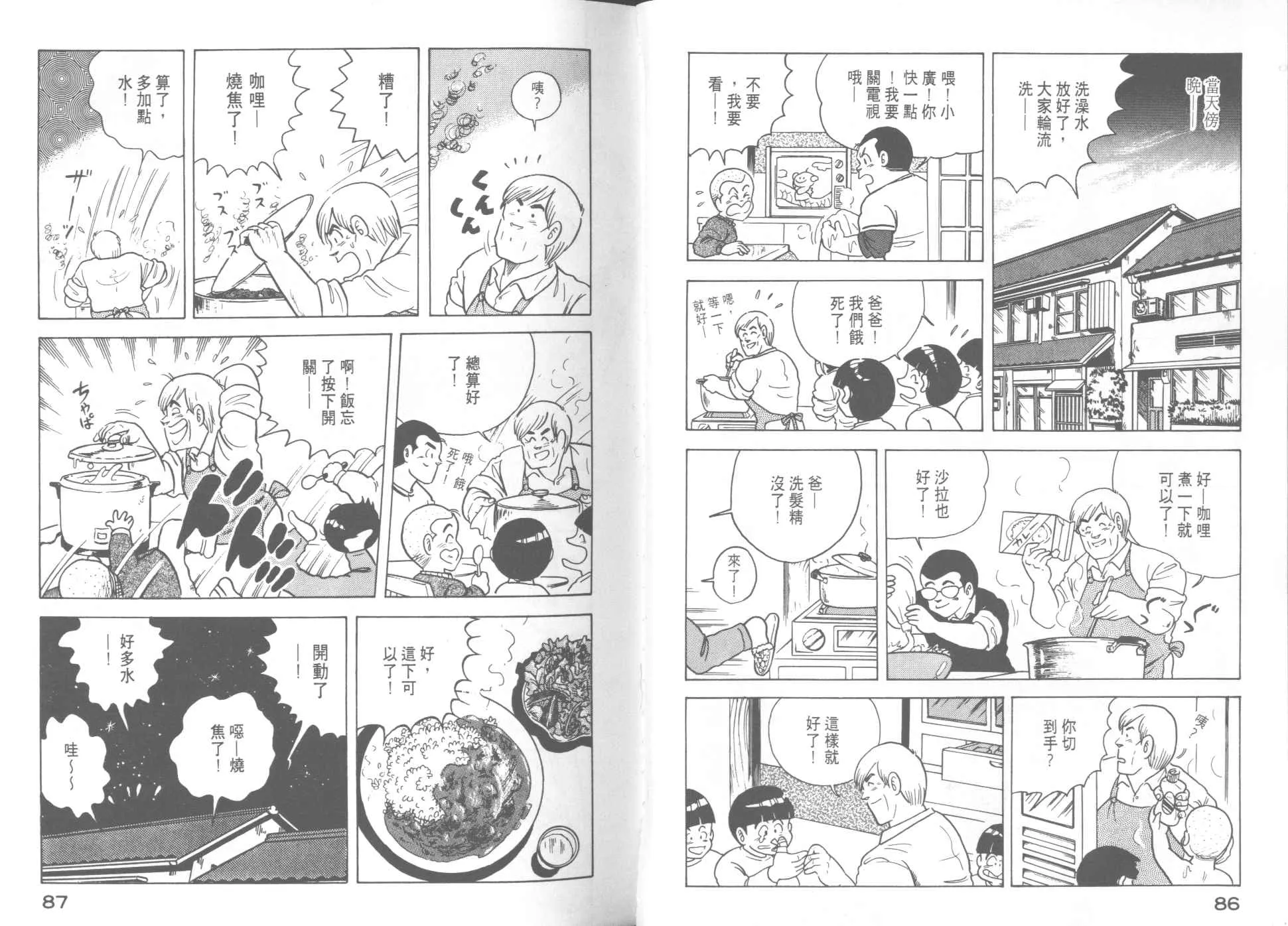 第12卷 第45页