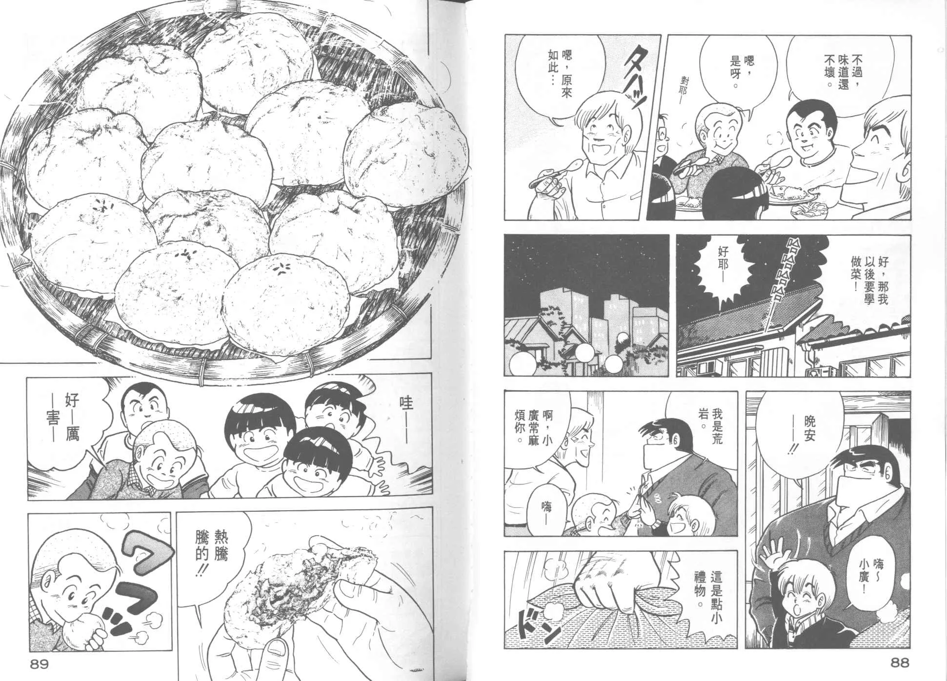 第12卷 第46页