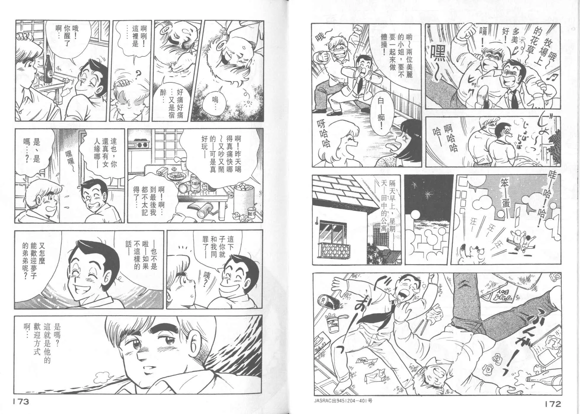 第35卷 第88页