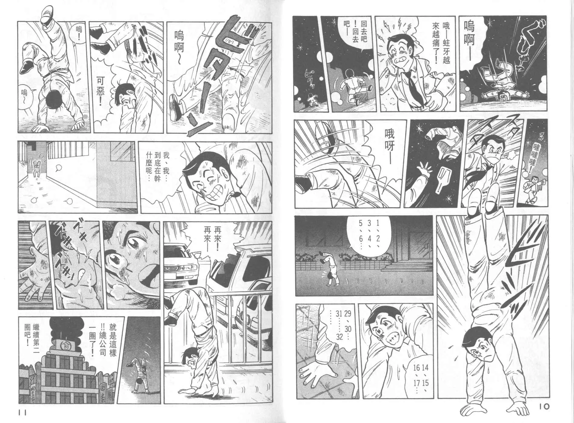第36卷 第7页