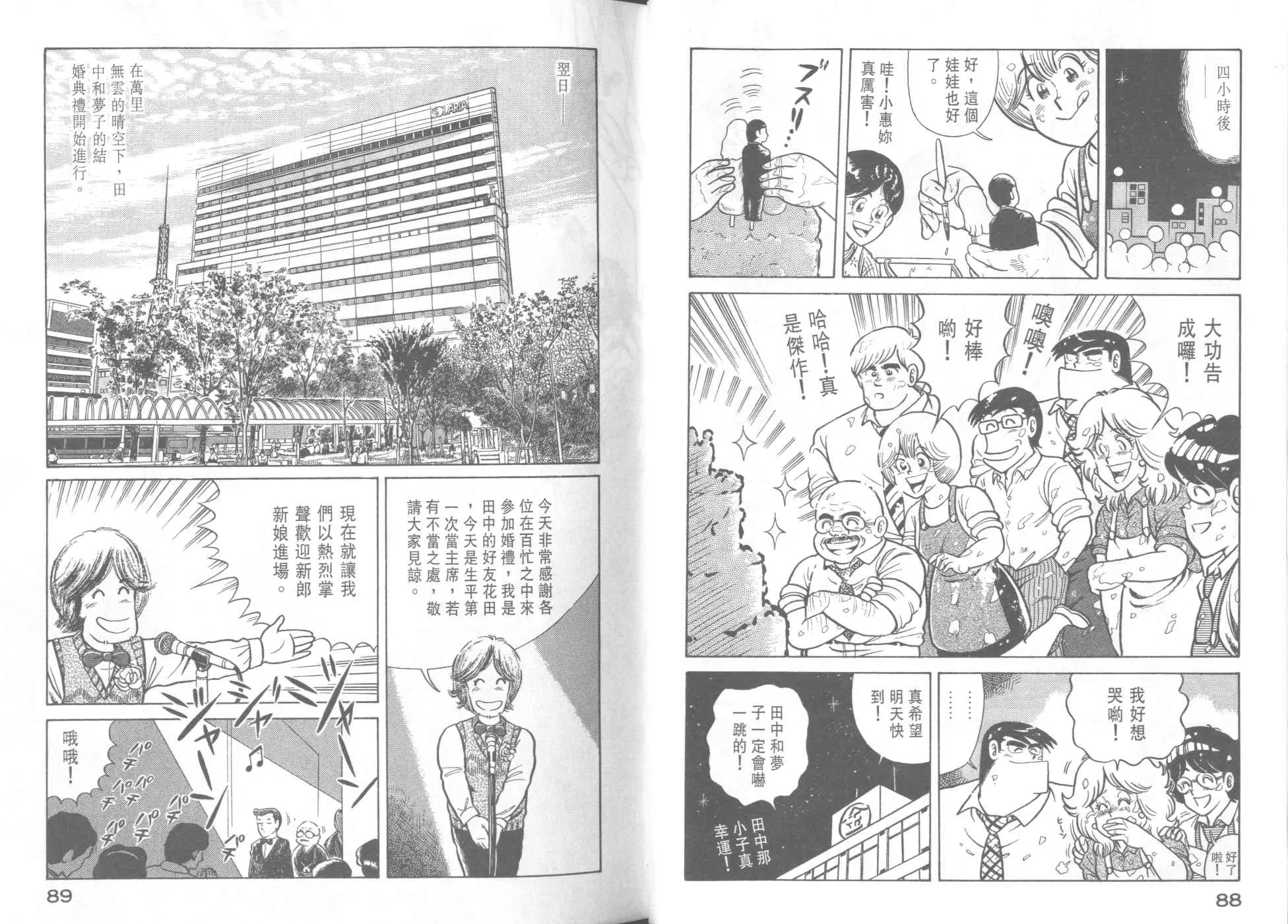 第38卷 第46页