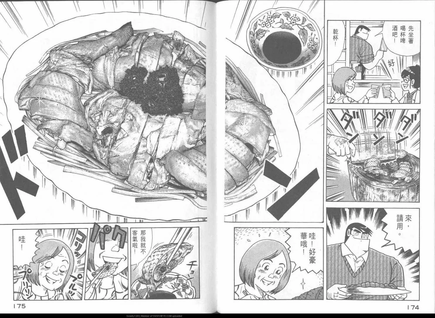 第49卷 第90页