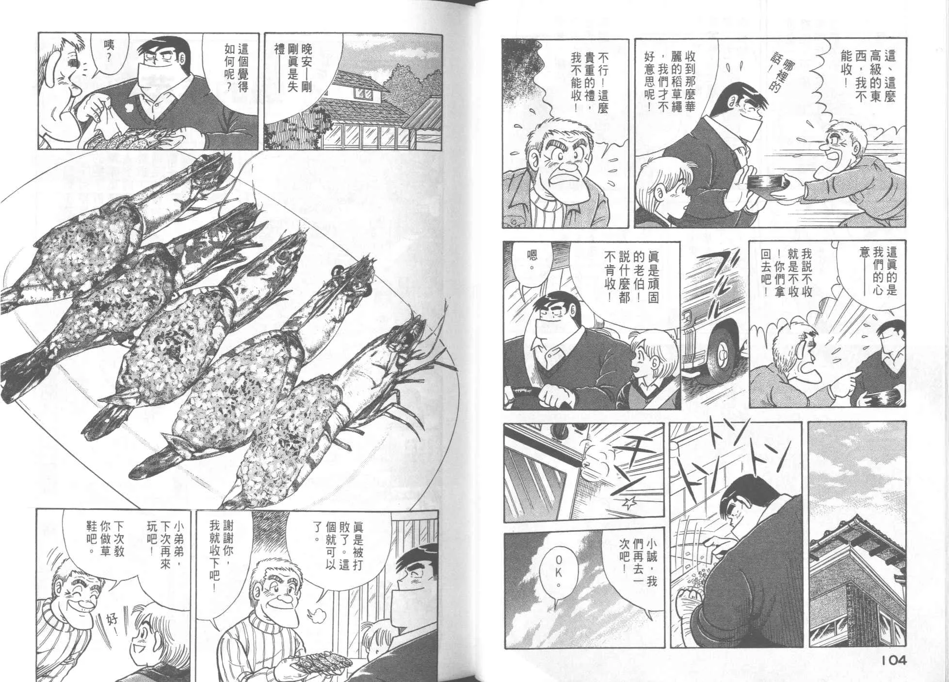 第52卷 第54页