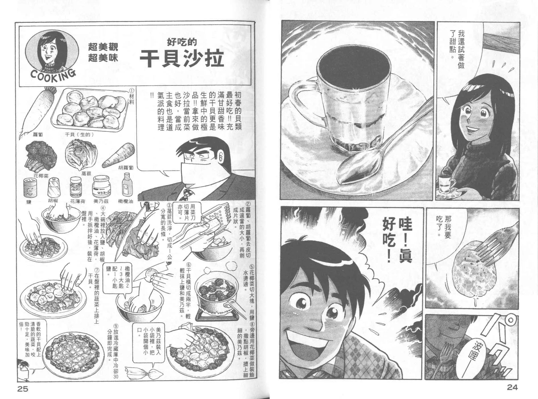 第58卷 第14页