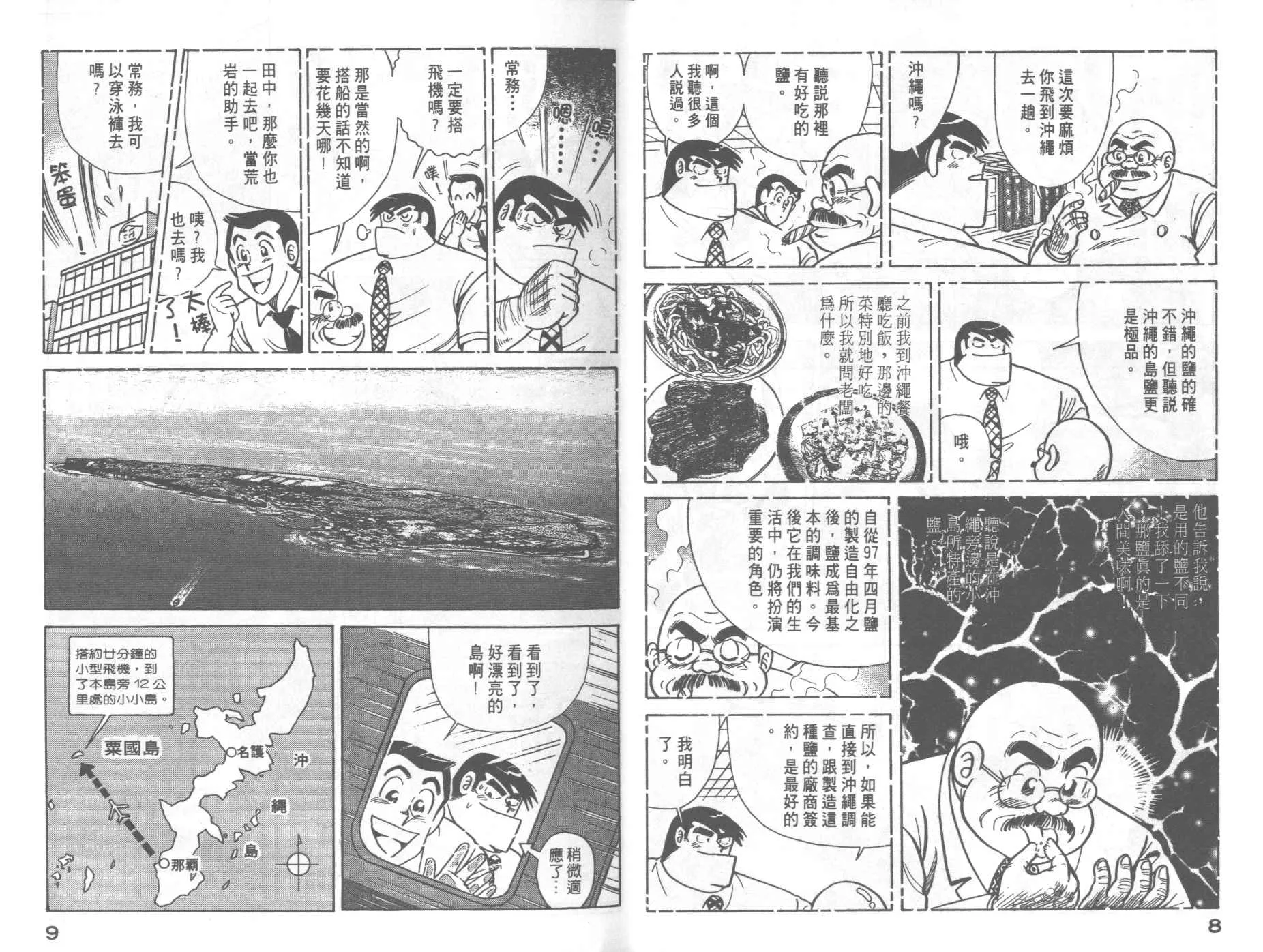 第60卷 第8页