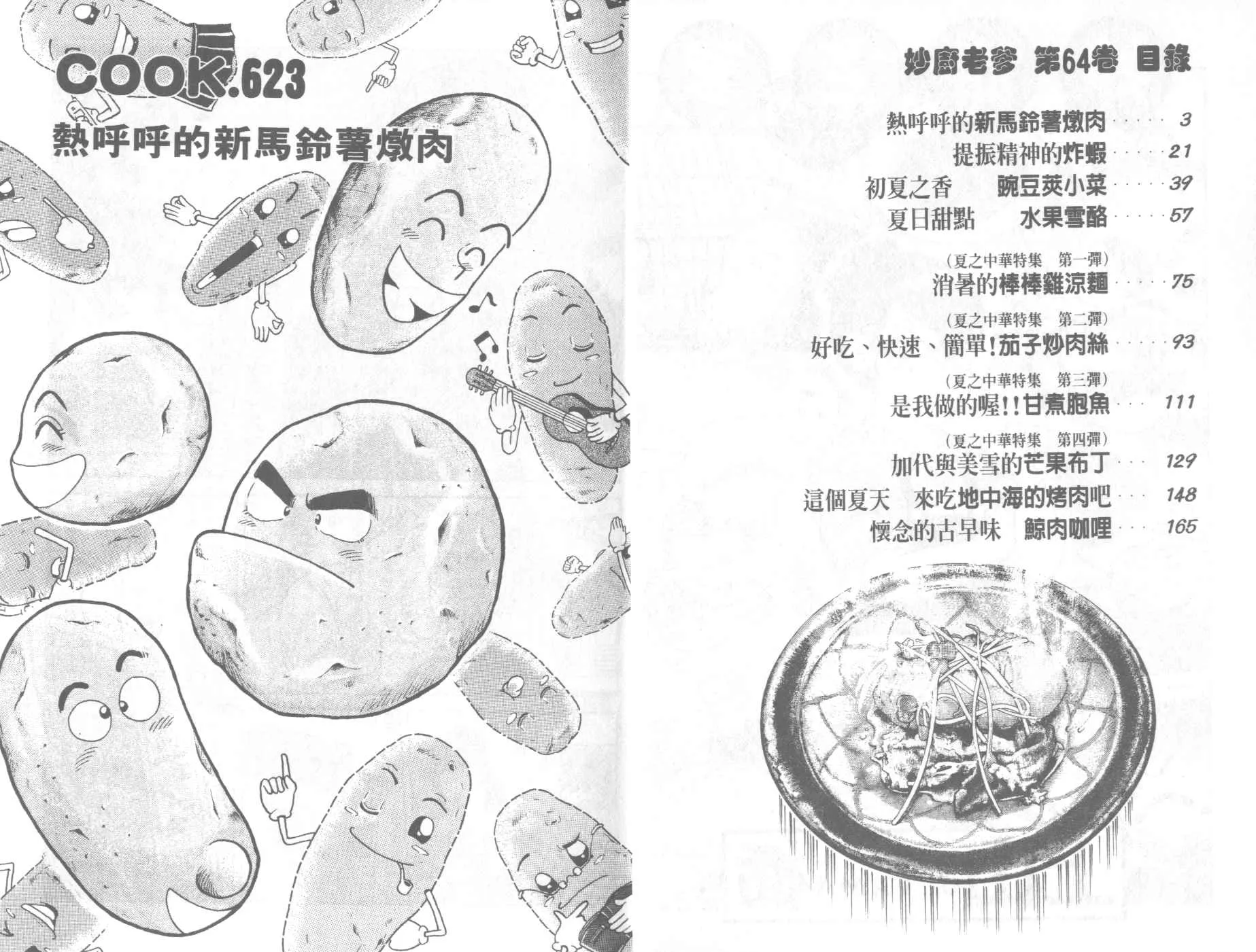 第64卷 第3页