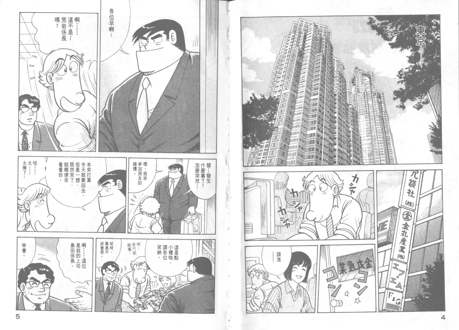 第64卷 第4页