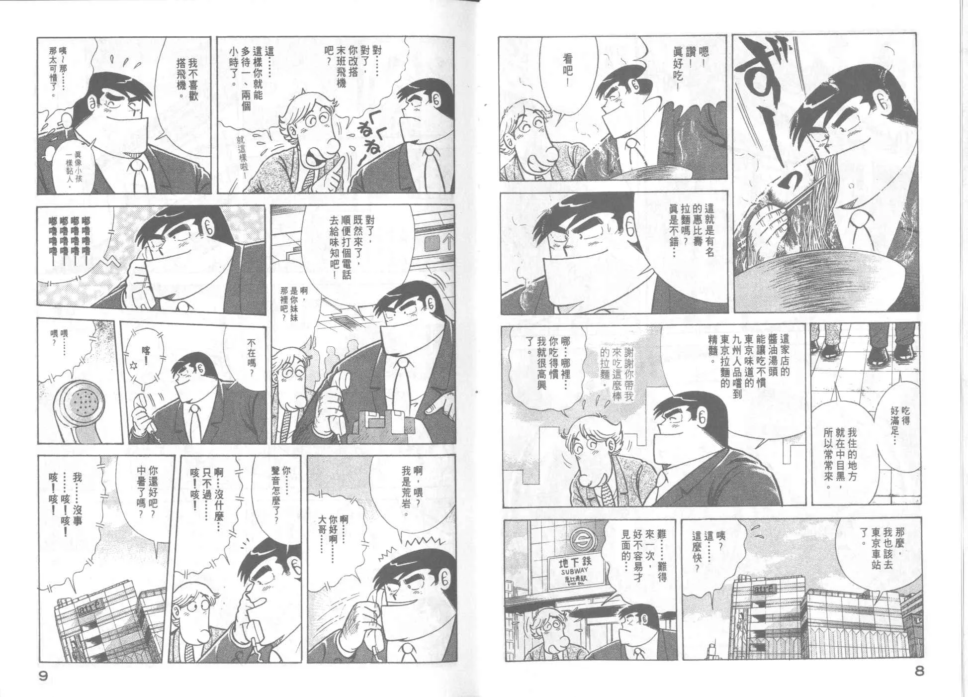 第64卷 第6页