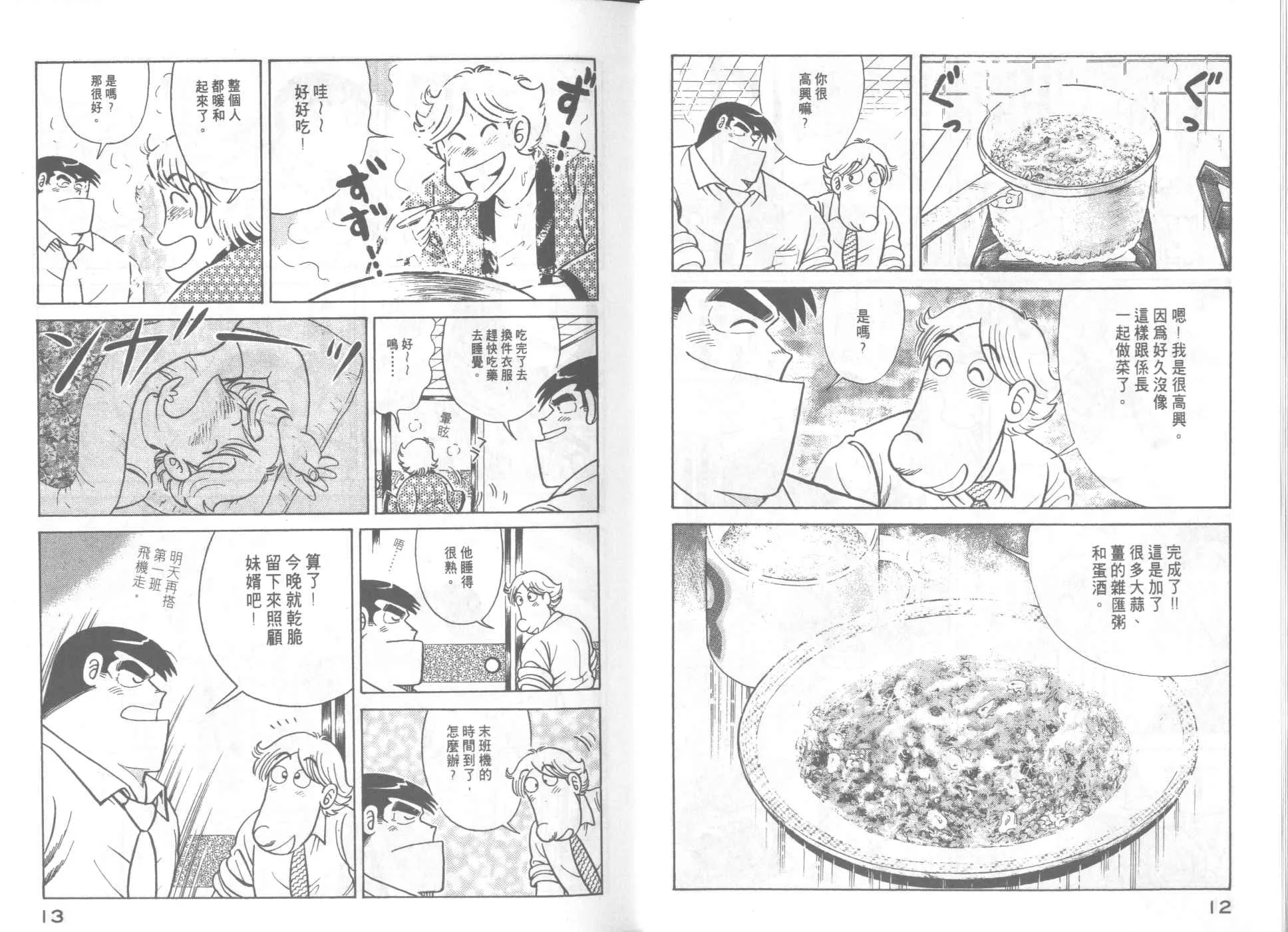第64卷 第8页
