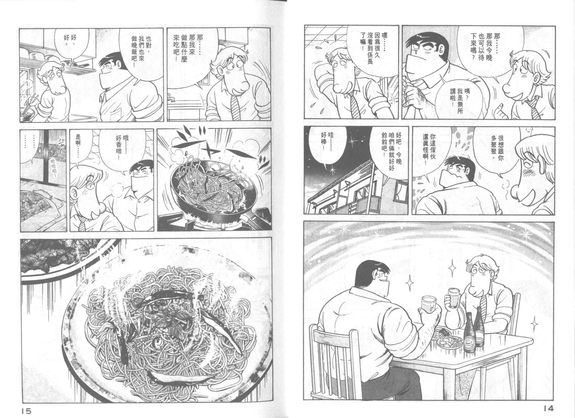第64卷 第9页