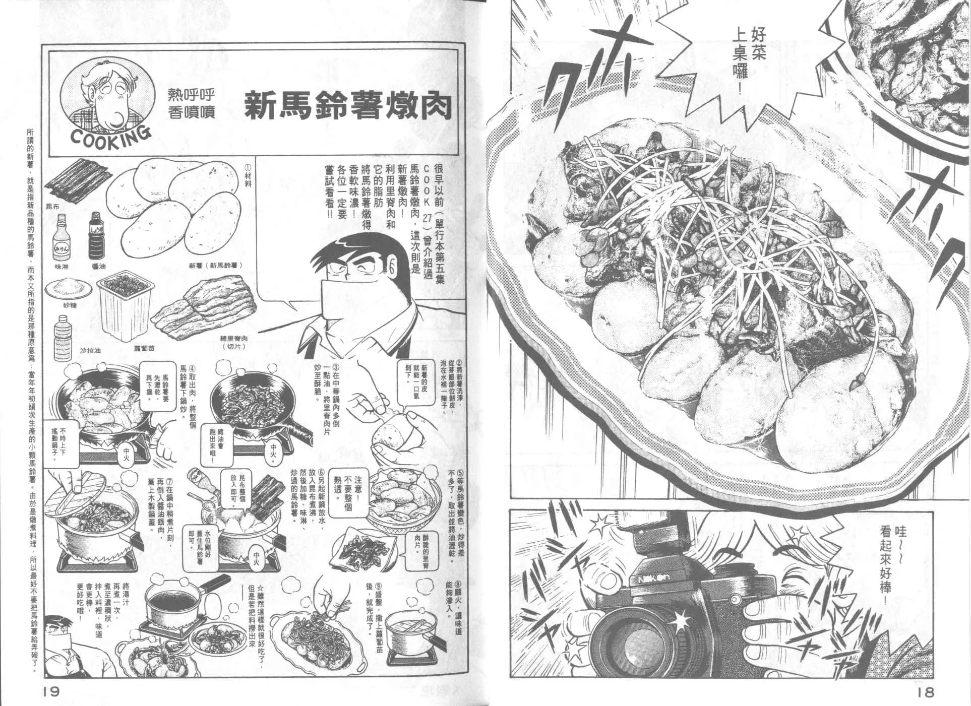 第64卷 第11页
