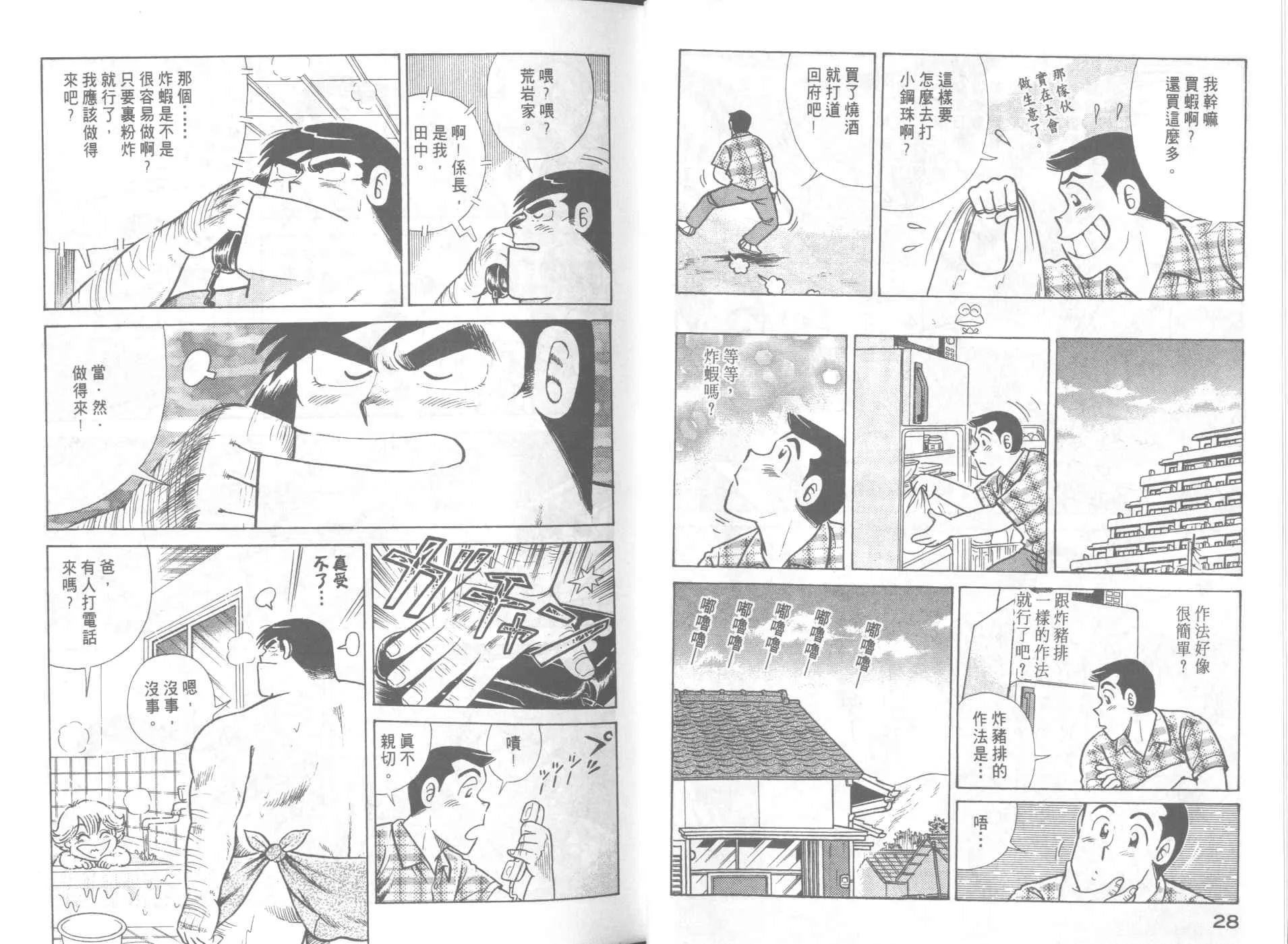 第64卷 第16页