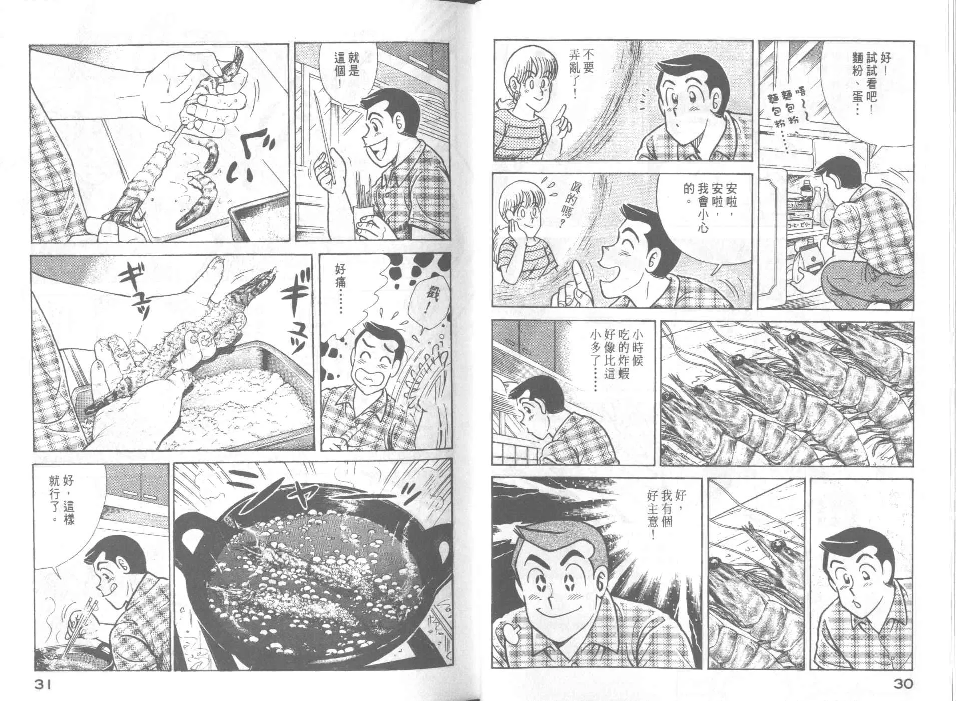 第64卷 第17页