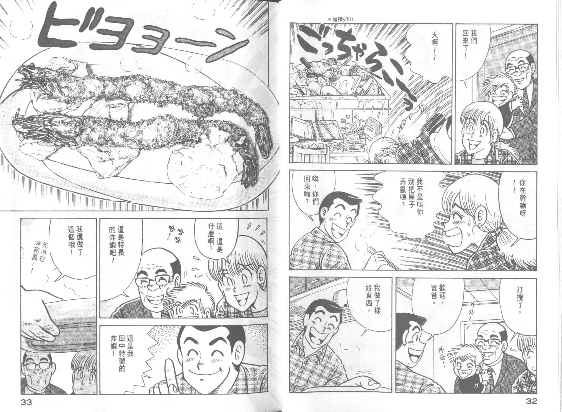 第64卷 第18页