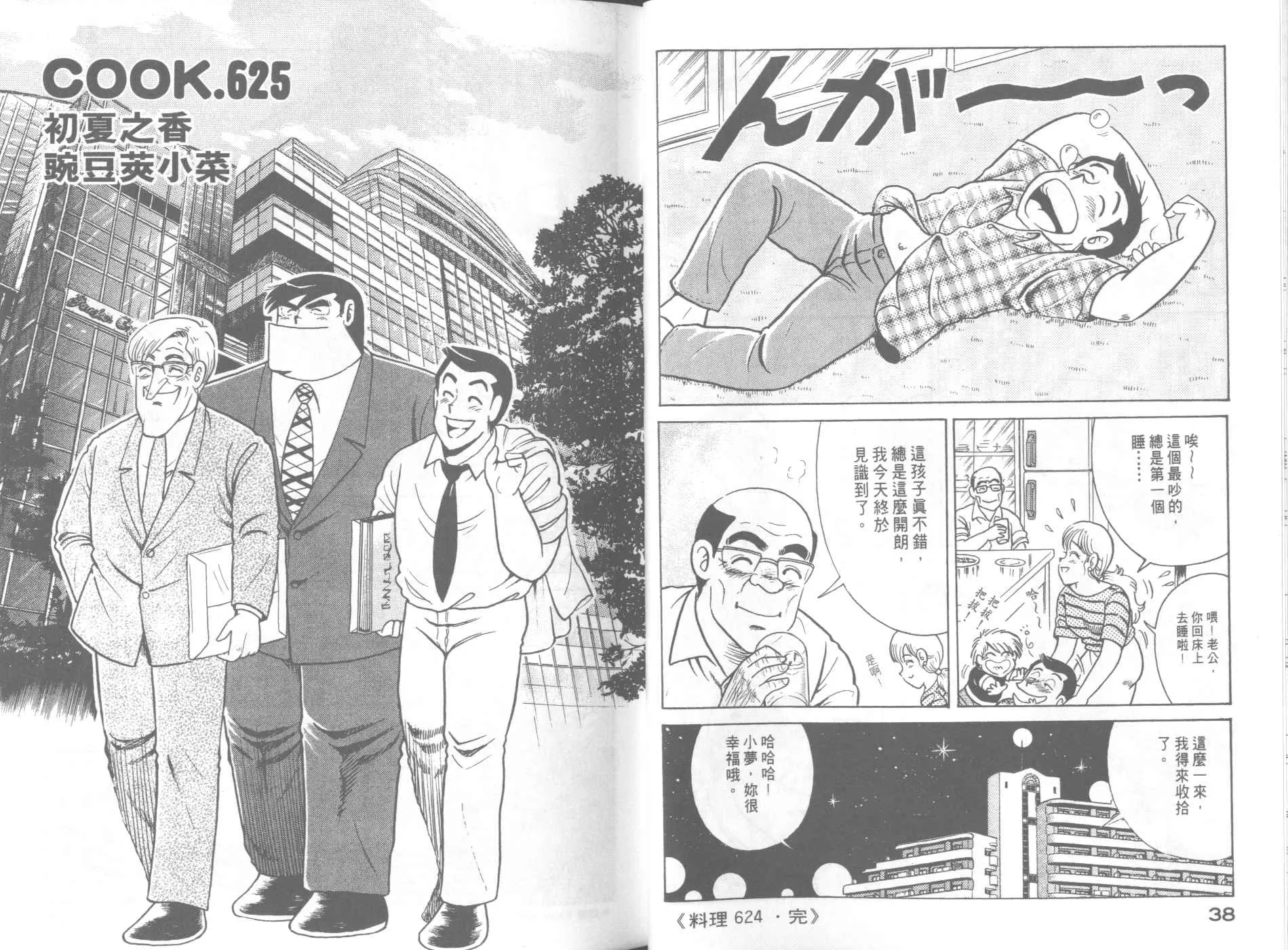 第64卷 第21页
